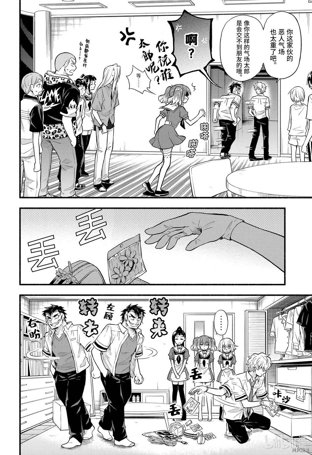 无能的奈奈[拷贝漫画]韩漫全集-第59话无删减无遮挡章节图片 