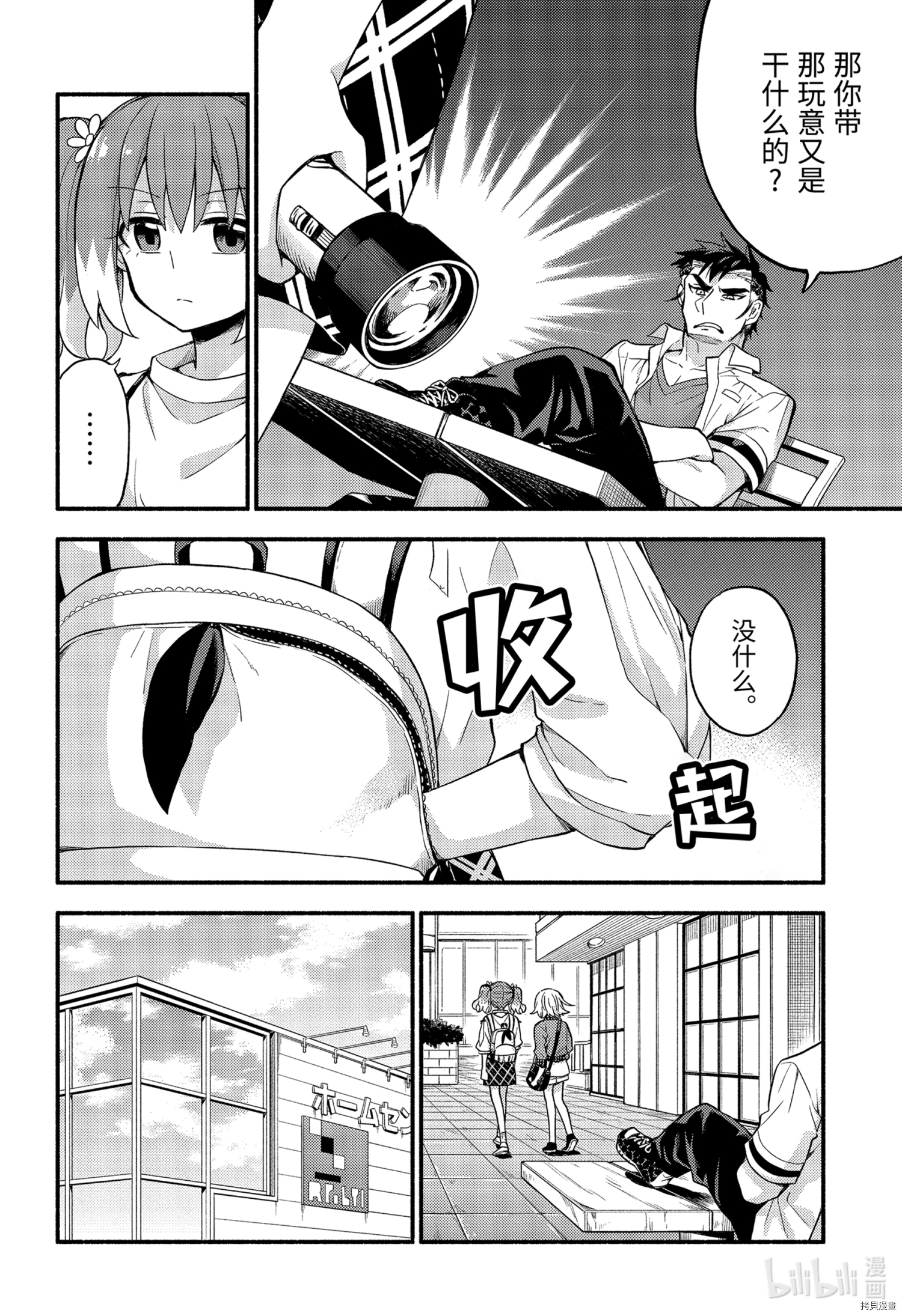 无能的奈奈[拷贝漫画]韩漫全集-第61话无删减无遮挡章节图片 