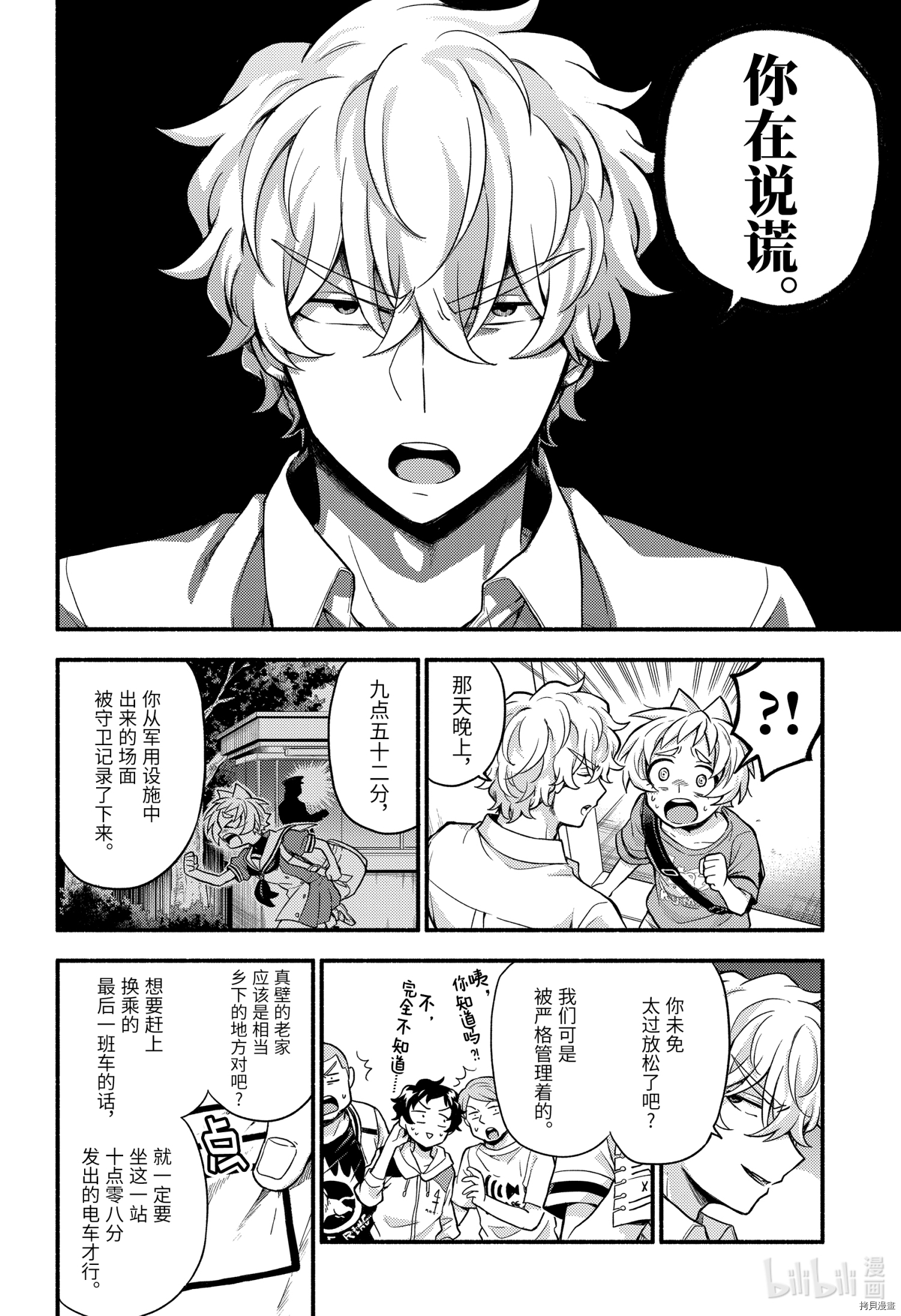 无能的奈奈[拷贝漫画]韩漫全集-第62话无删减无遮挡章节图片 