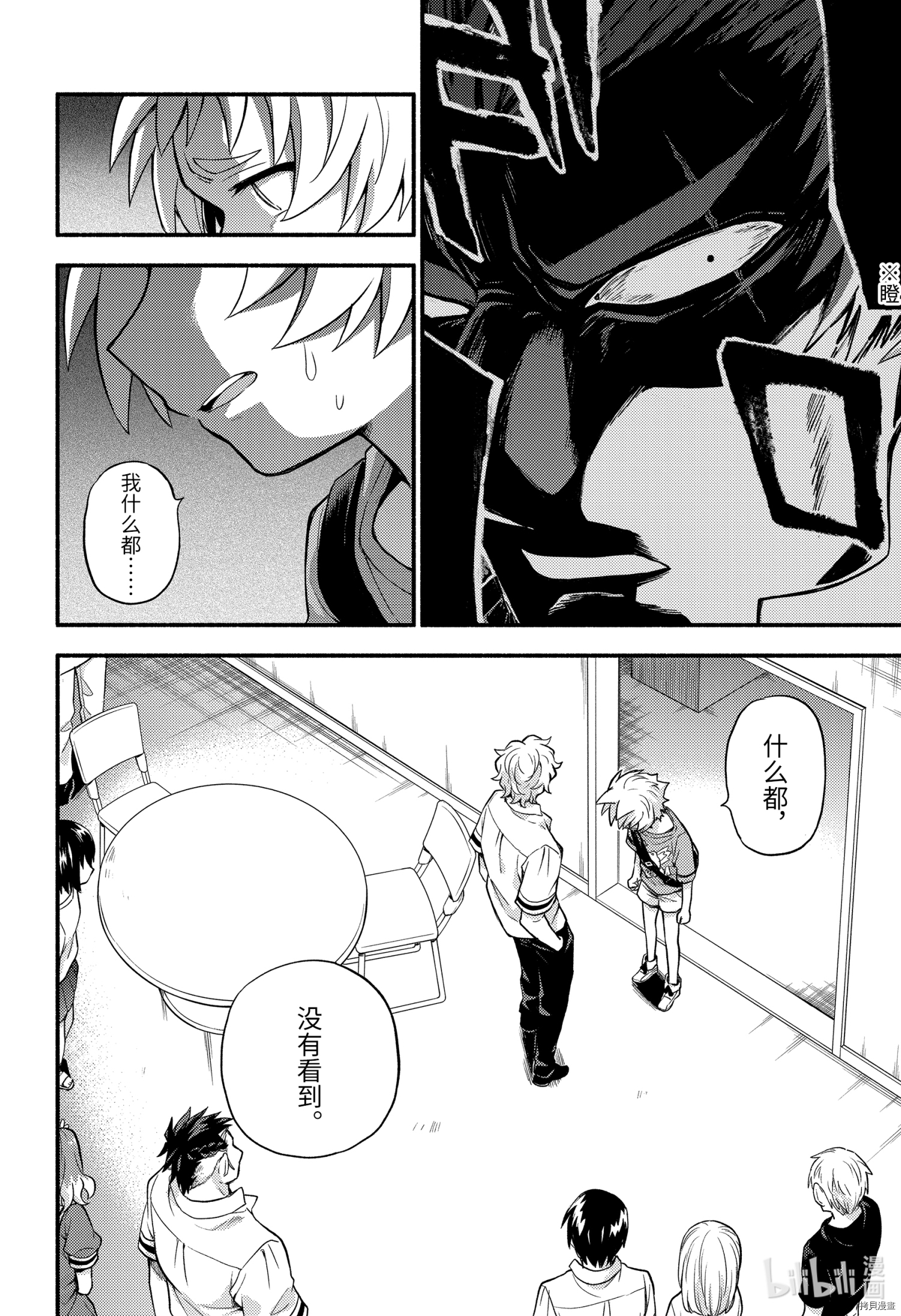 无能的奈奈[拷贝漫画]韩漫全集-第62话无删减无遮挡章节图片 