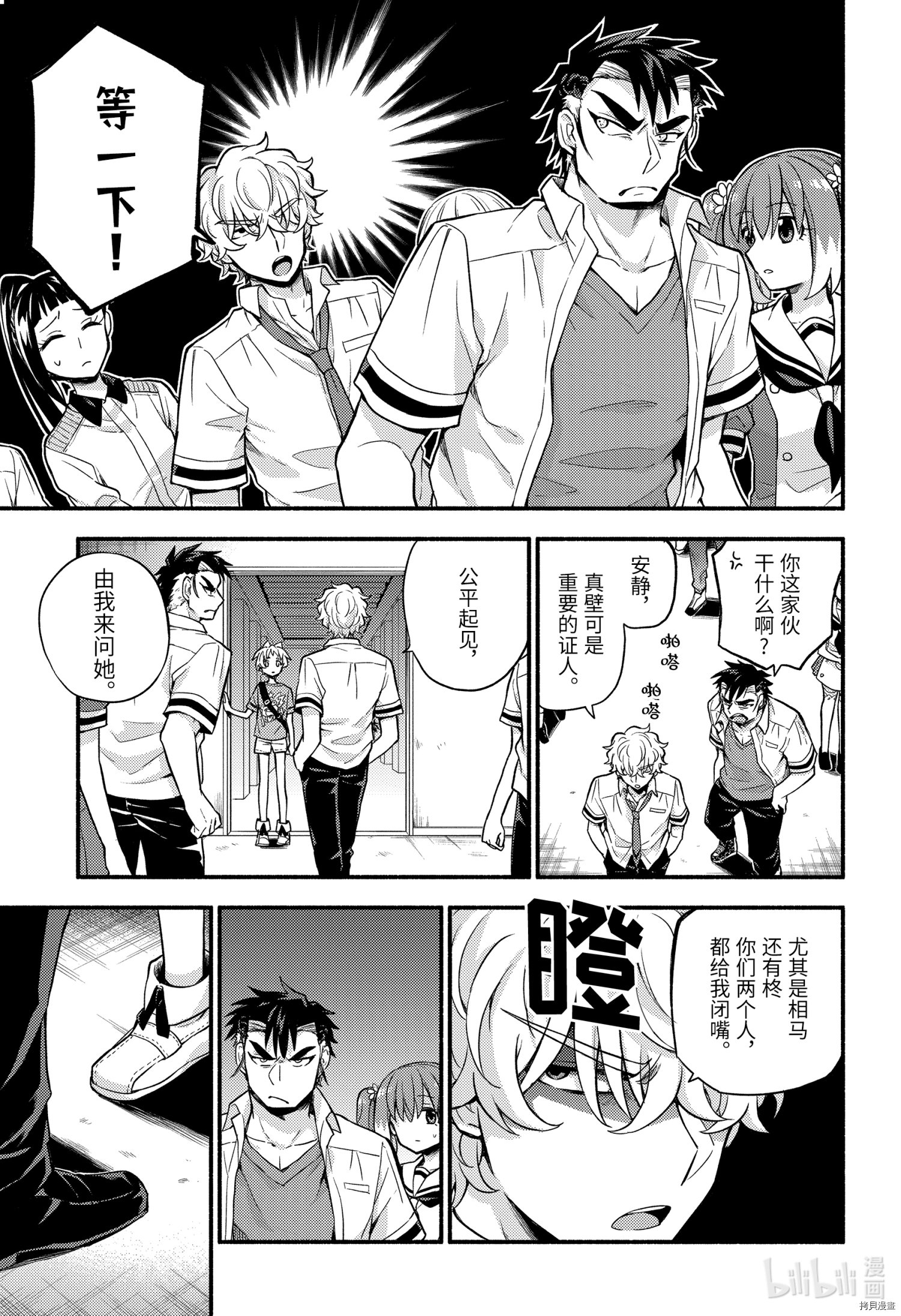 无能的奈奈[拷贝漫画]韩漫全集-第62话无删减无遮挡章节图片 