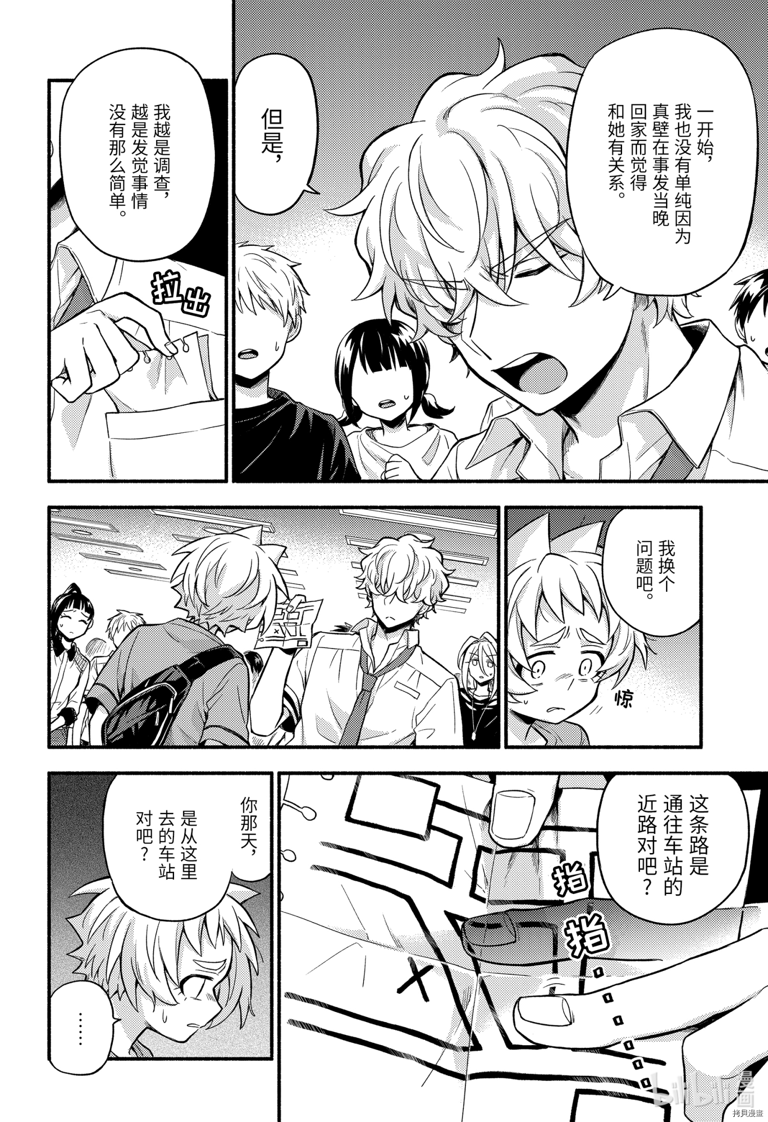 无能的奈奈[拷贝漫画]韩漫全集-第62话无删减无遮挡章节图片 