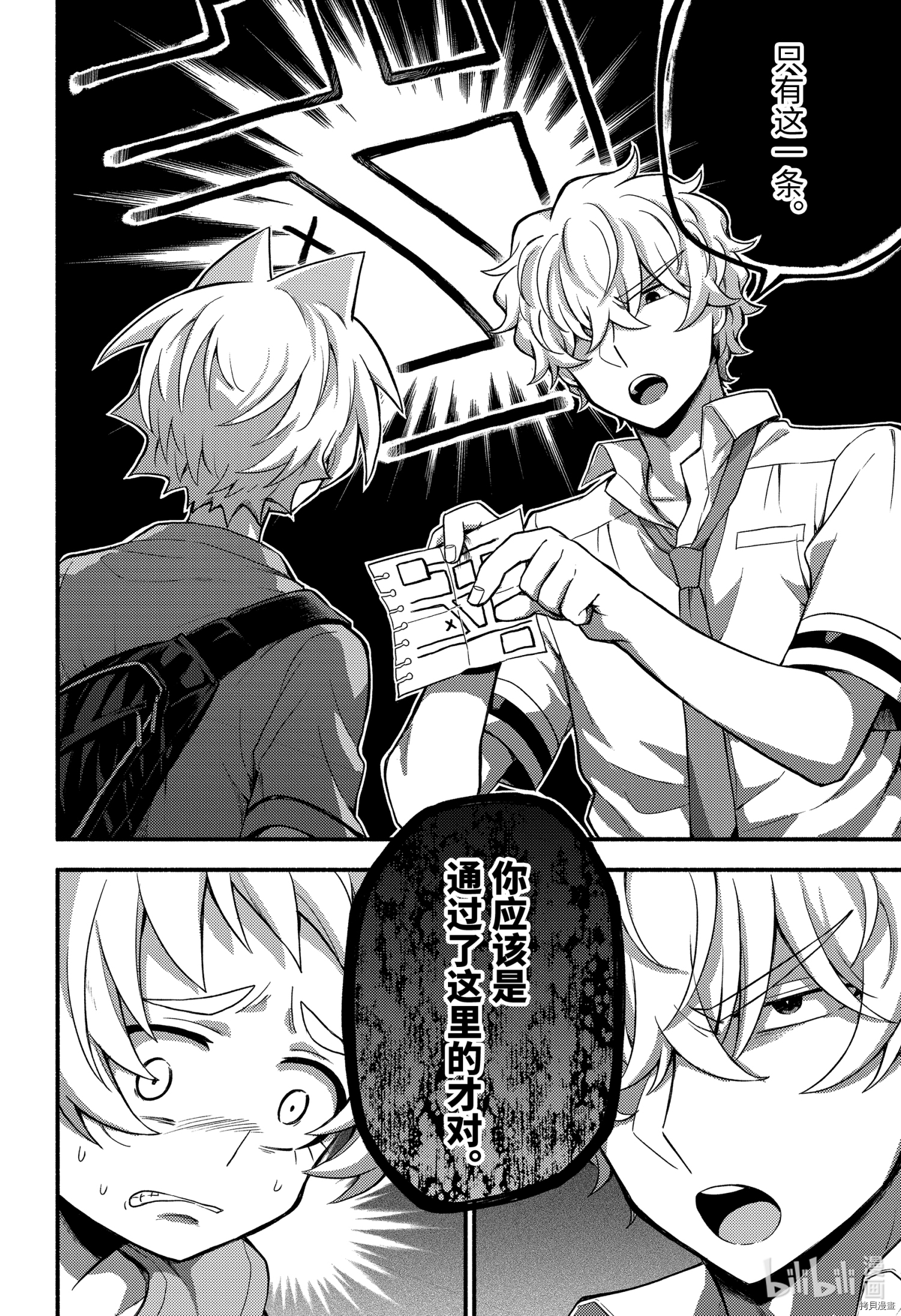 无能的奈奈[拷贝漫画]韩漫全集-第62话无删减无遮挡章节图片 