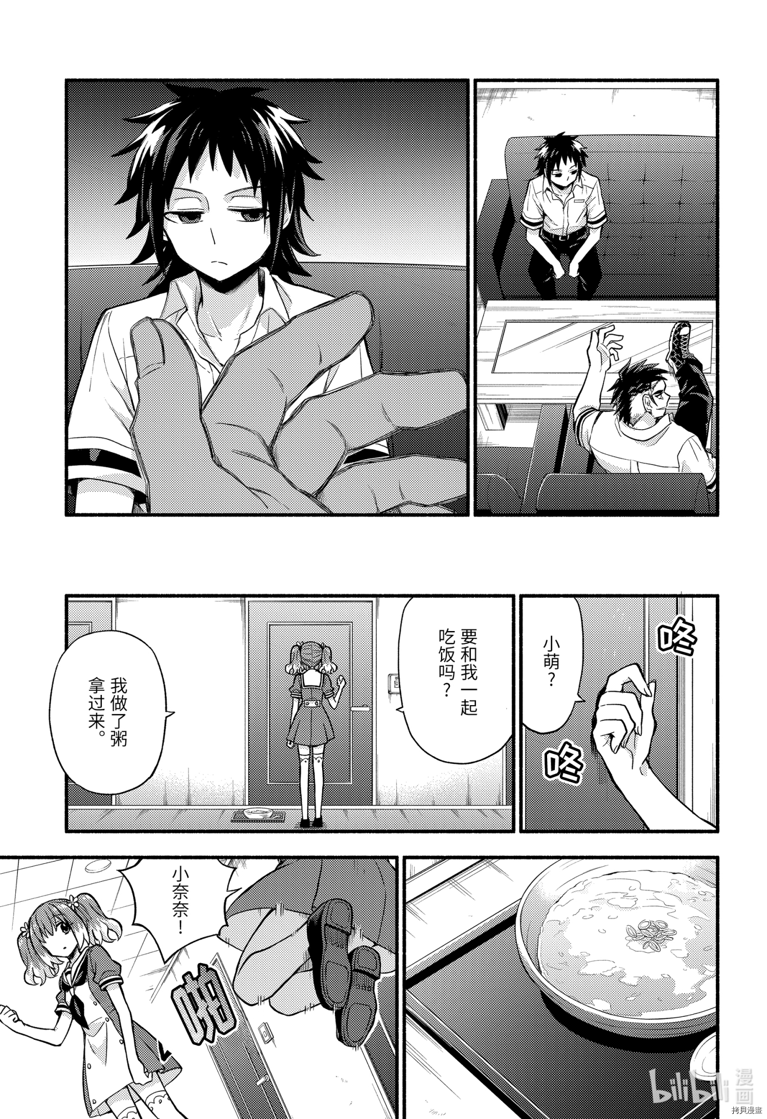 无能的奈奈[拷贝漫画]韩漫全集-第62话无删减无遮挡章节图片 