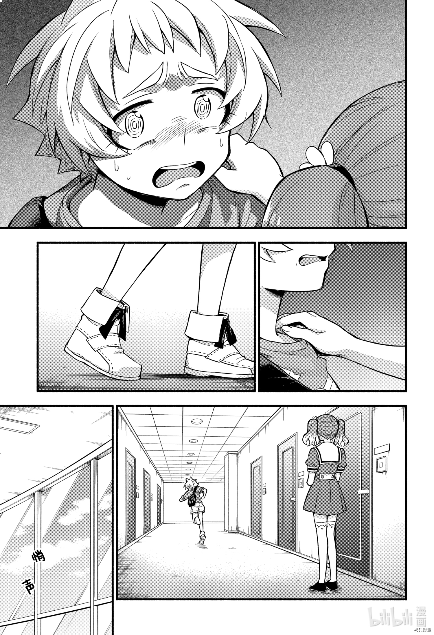 无能的奈奈[拷贝漫画]韩漫全集-第62话无删减无遮挡章节图片 