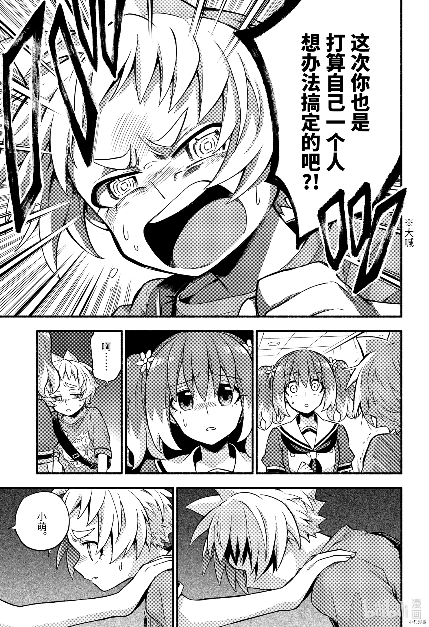 无能的奈奈[拷贝漫画]韩漫全集-第62话无删减无遮挡章节图片 