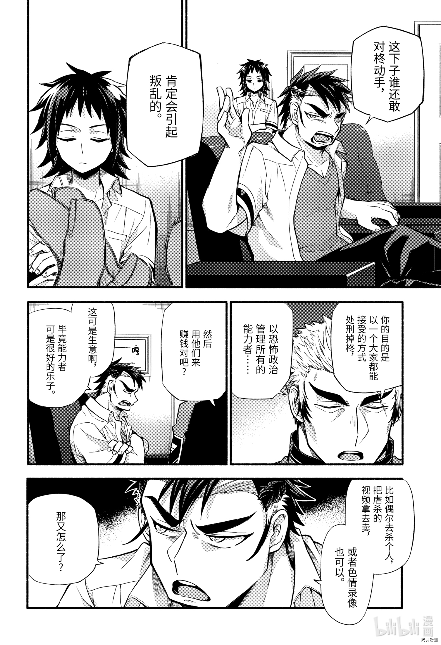 无能的奈奈[拷贝漫画]韩漫全集-第62话无删减无遮挡章节图片 