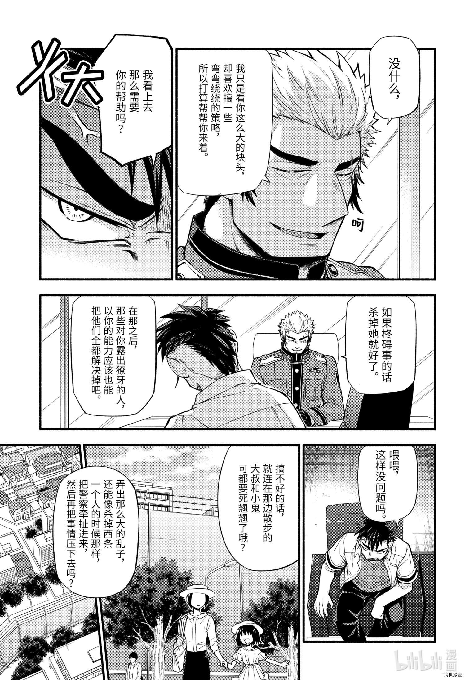 无能的奈奈[拷贝漫画]韩漫全集-第62话无删减无遮挡章节图片 