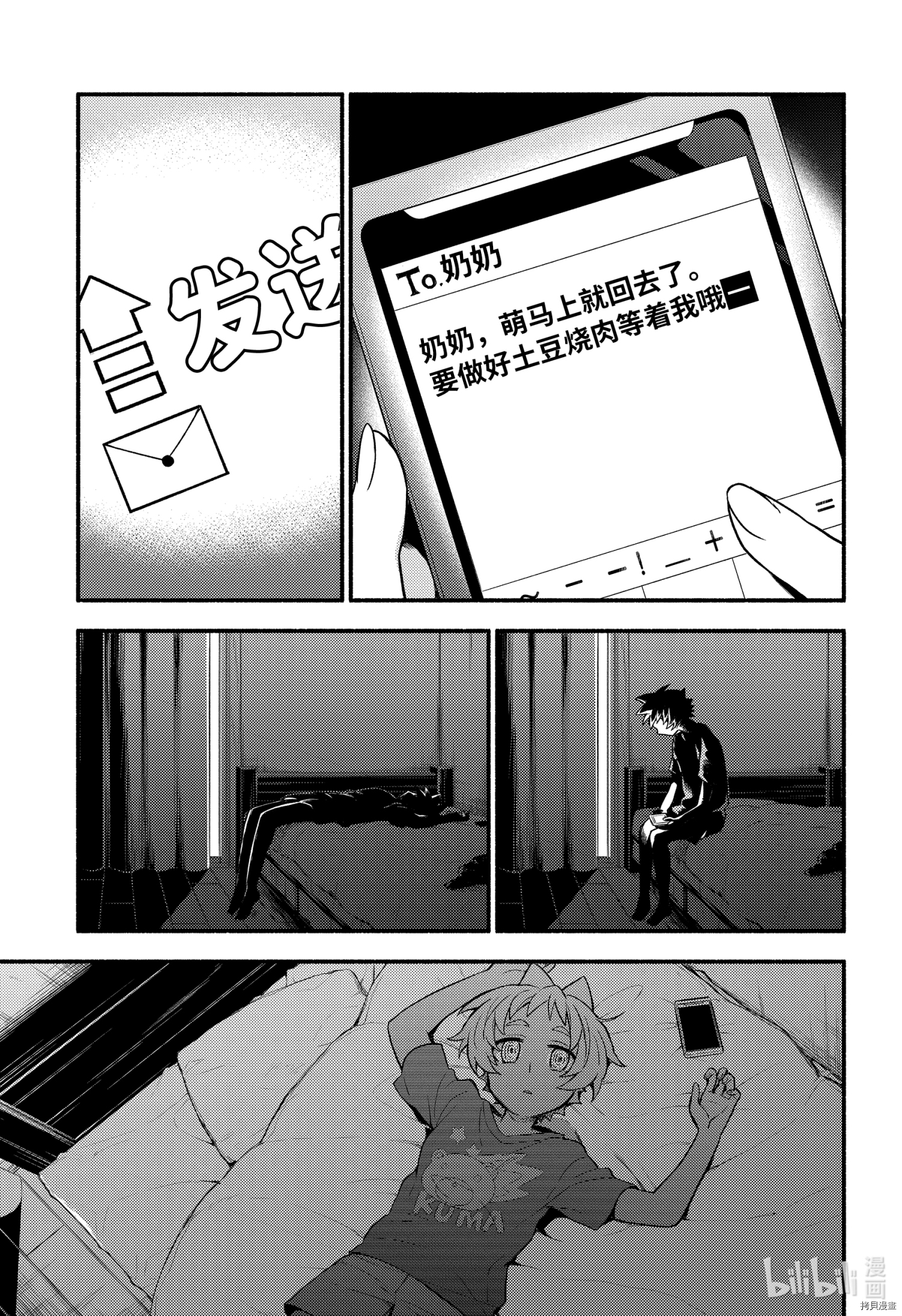 无能的奈奈[拷贝漫画]韩漫全集-第62话无删减无遮挡章节图片 