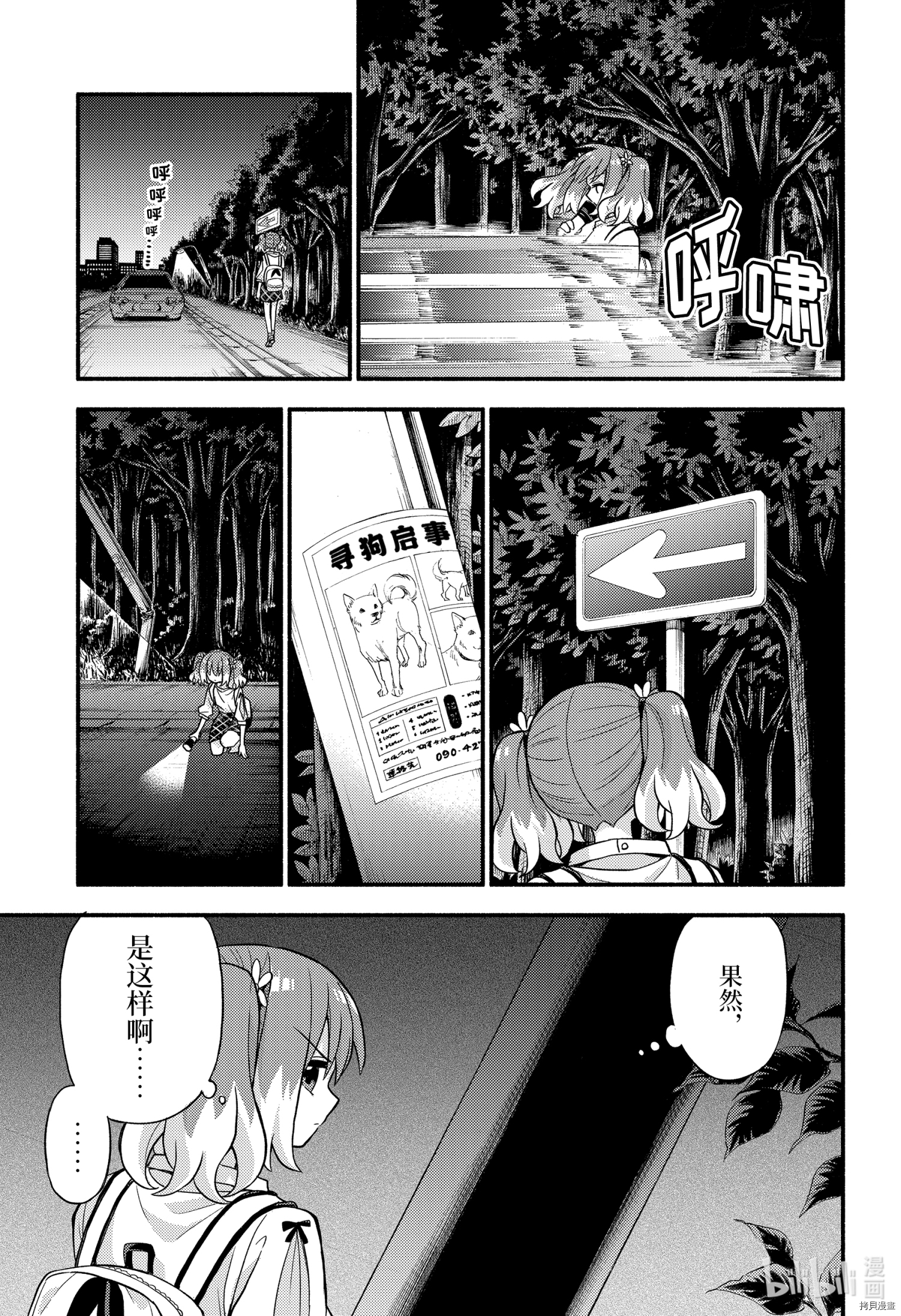 无能的奈奈[拷贝漫画]韩漫全集-第62话无删减无遮挡章节图片 