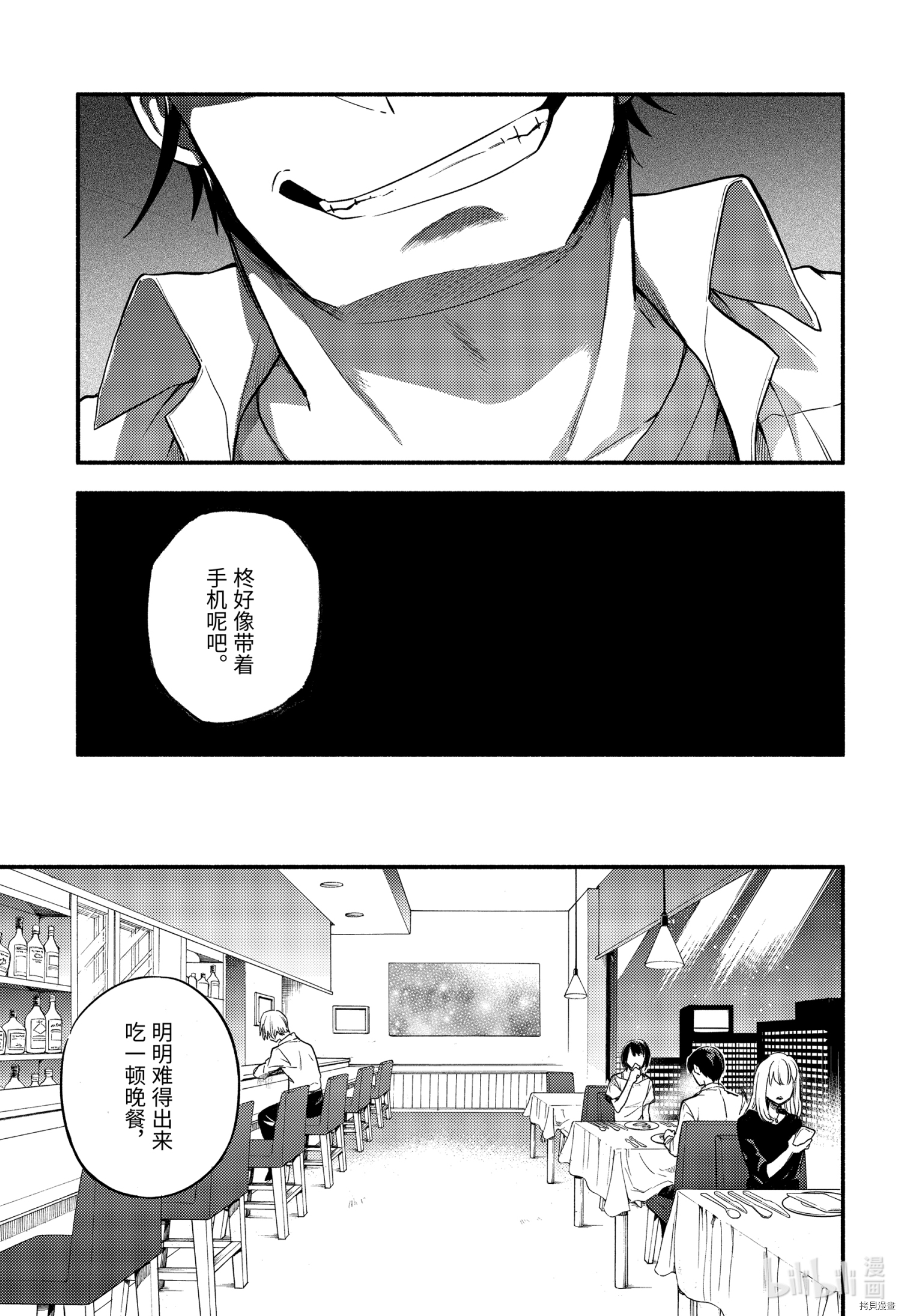 无能的奈奈[拷贝漫画]韩漫全集-第63话无删减无遮挡章节图片 