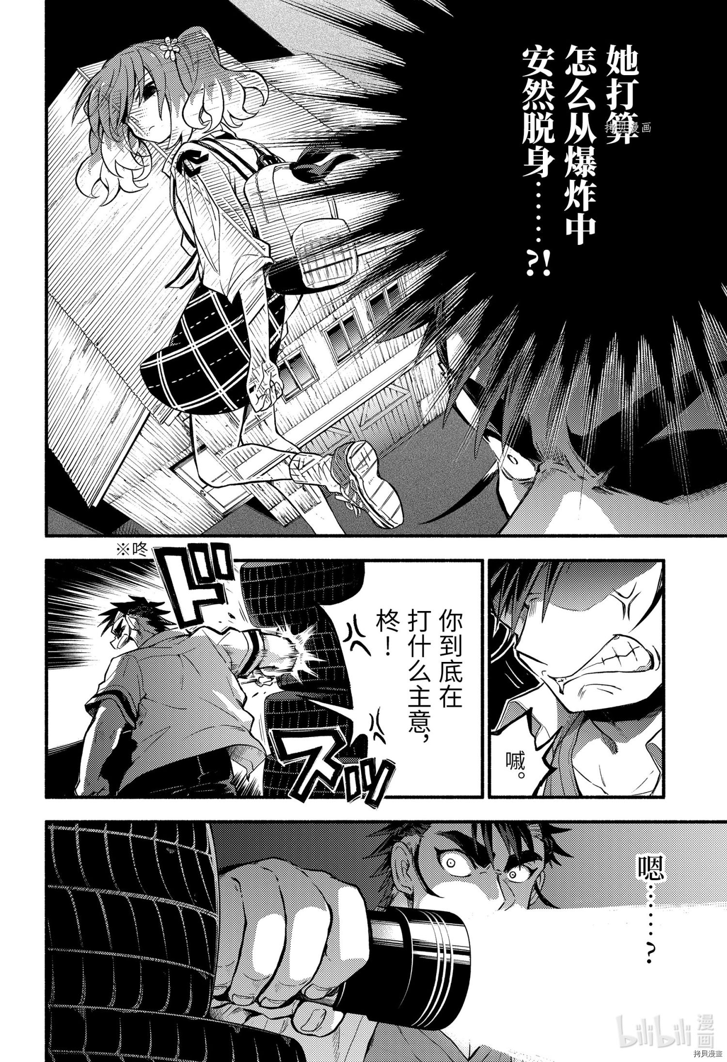无能的奈奈[拷贝漫画]韩漫全集-第65话无删减无遮挡章节图片 