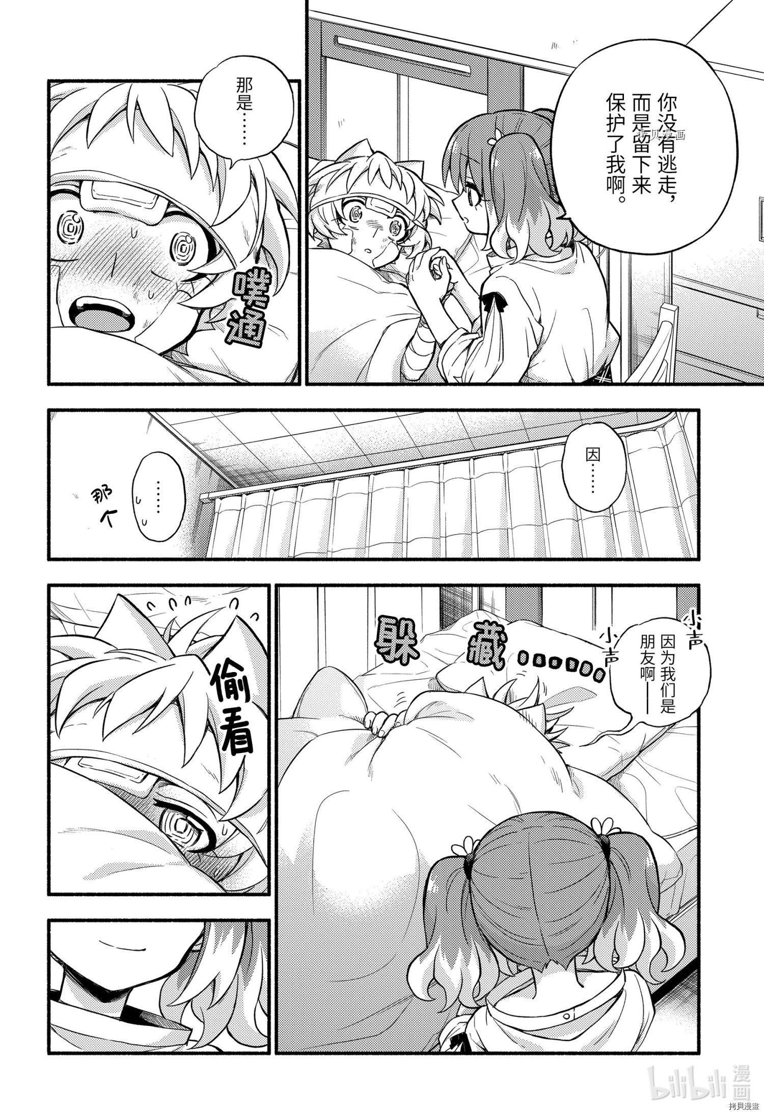 无能的奈奈[拷贝漫画]韩漫全集-第67话无删减无遮挡章节图片 