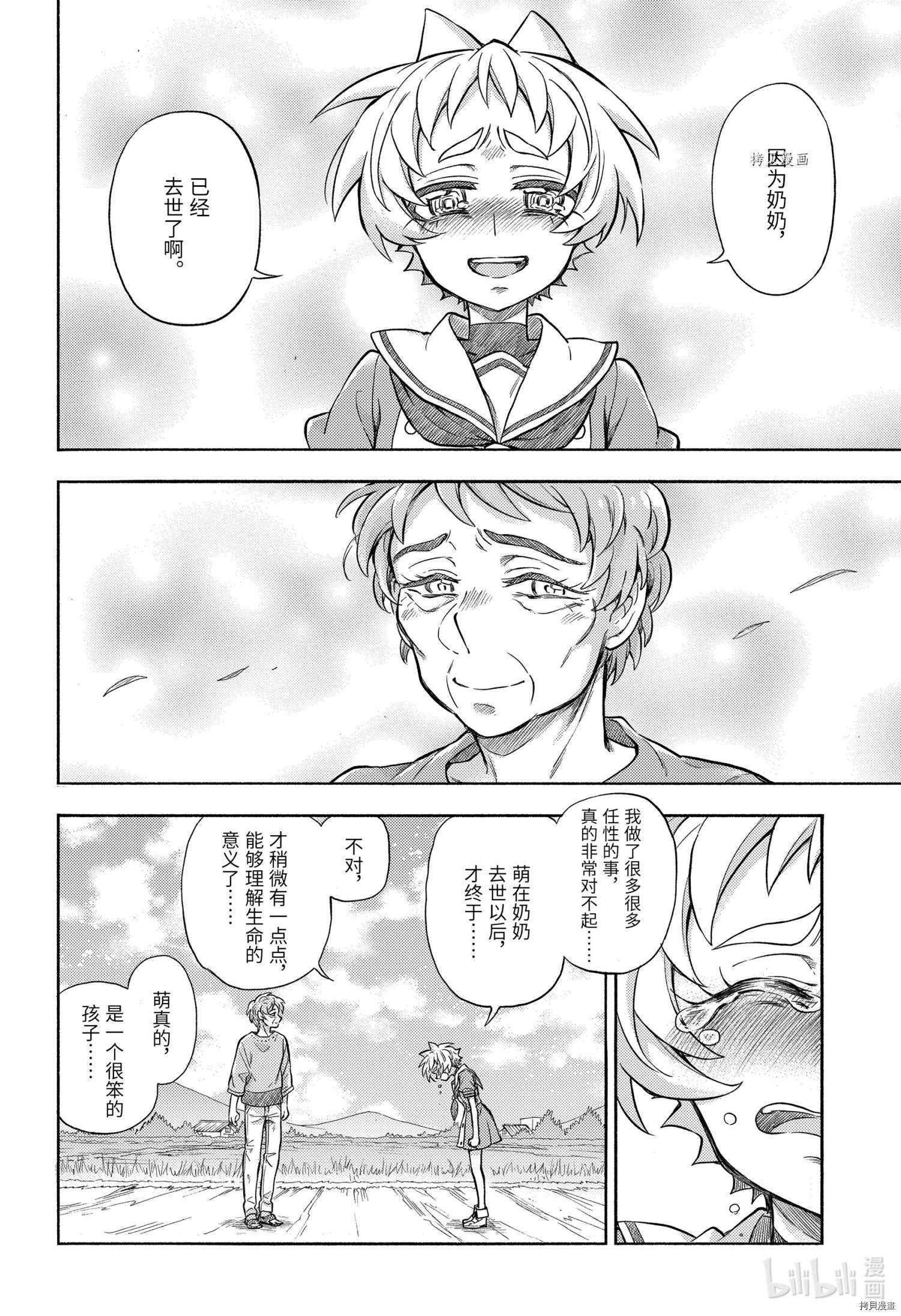 无能的奈奈[拷贝漫画]韩漫全集-第67话无删减无遮挡章节图片 