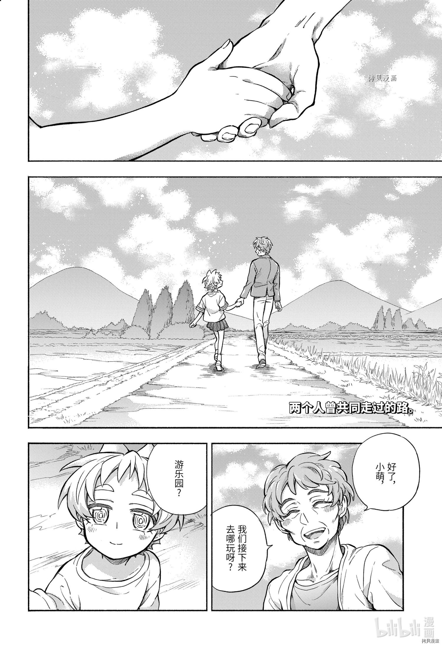 无能的奈奈[拷贝漫画]韩漫全集-第67话无删减无遮挡章节图片 