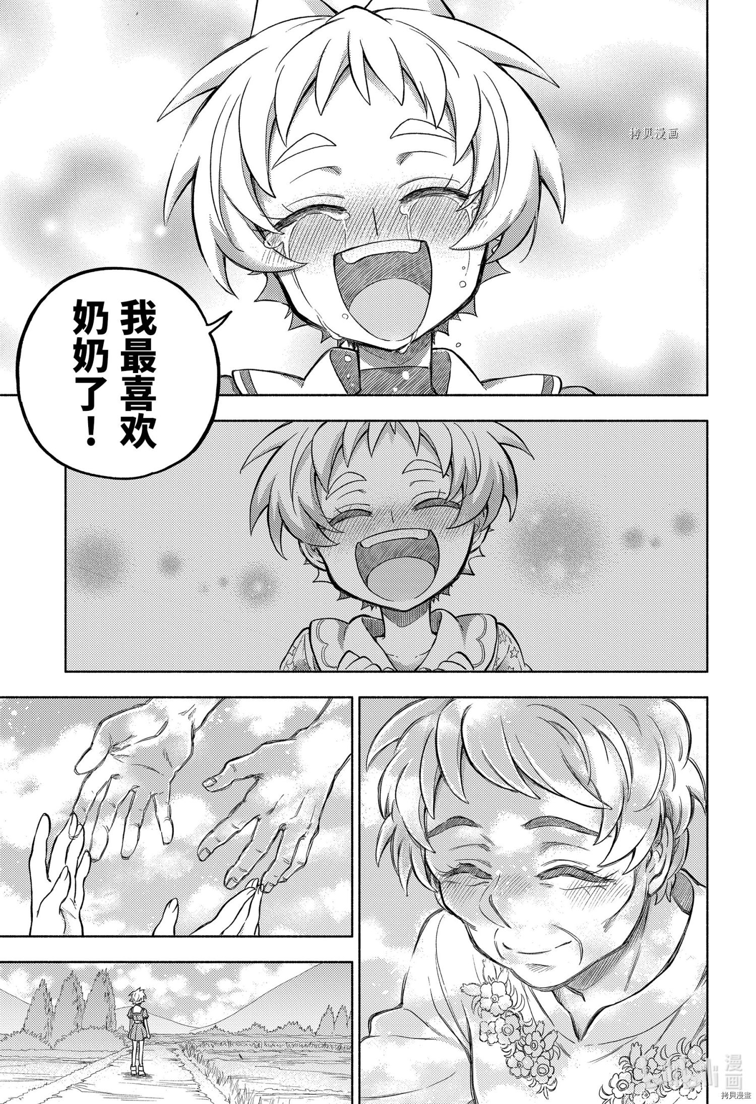 无能的奈奈[拷贝漫画]韩漫全集-第67话无删减无遮挡章节图片 