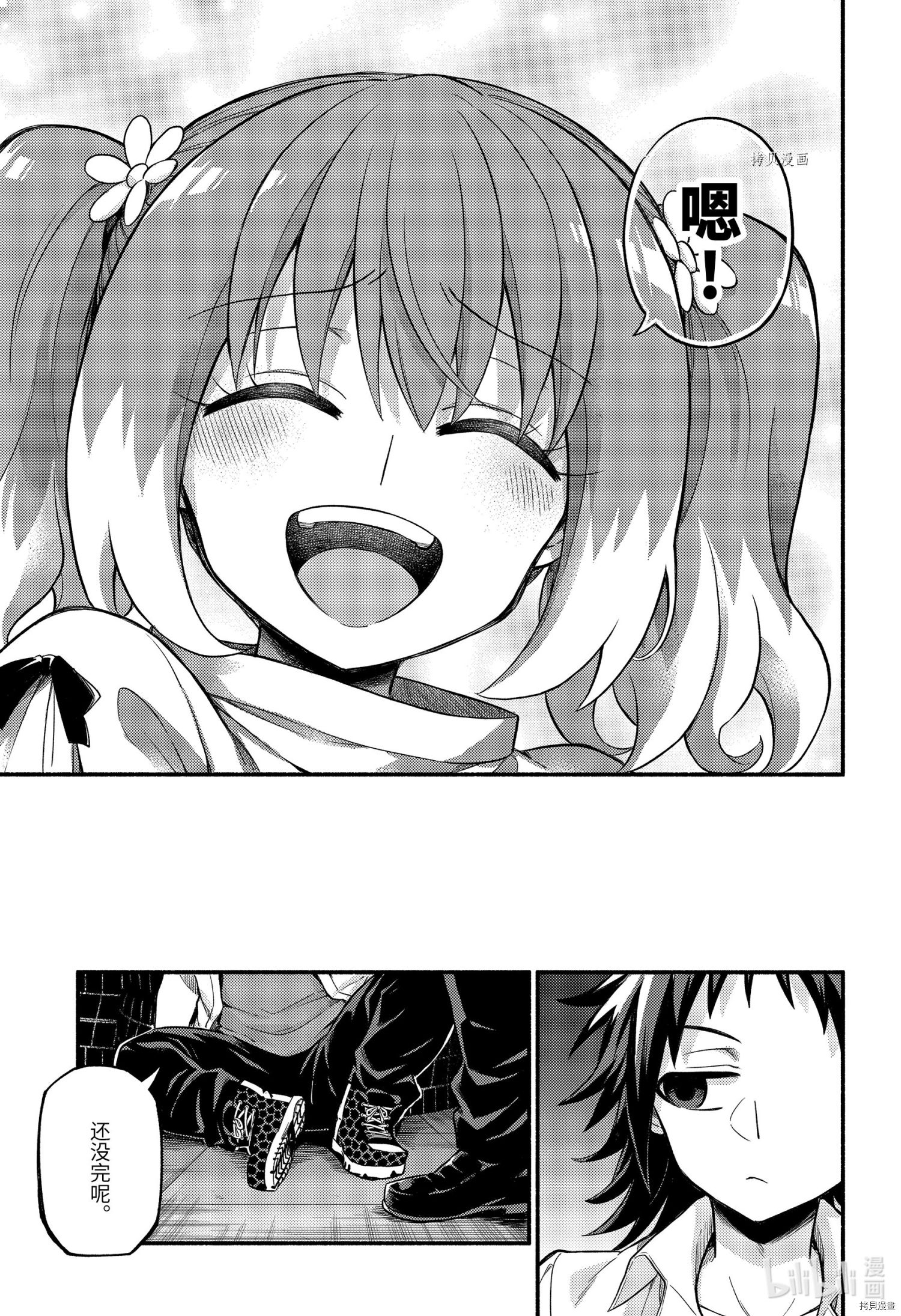 无能的奈奈[拷贝漫画]韩漫全集-第67话无删减无遮挡章节图片 