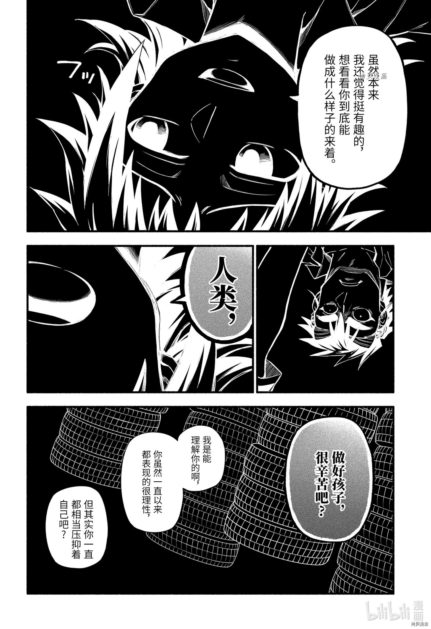 无能的奈奈[拷贝漫画]韩漫全集-第67话无删减无遮挡章节图片 