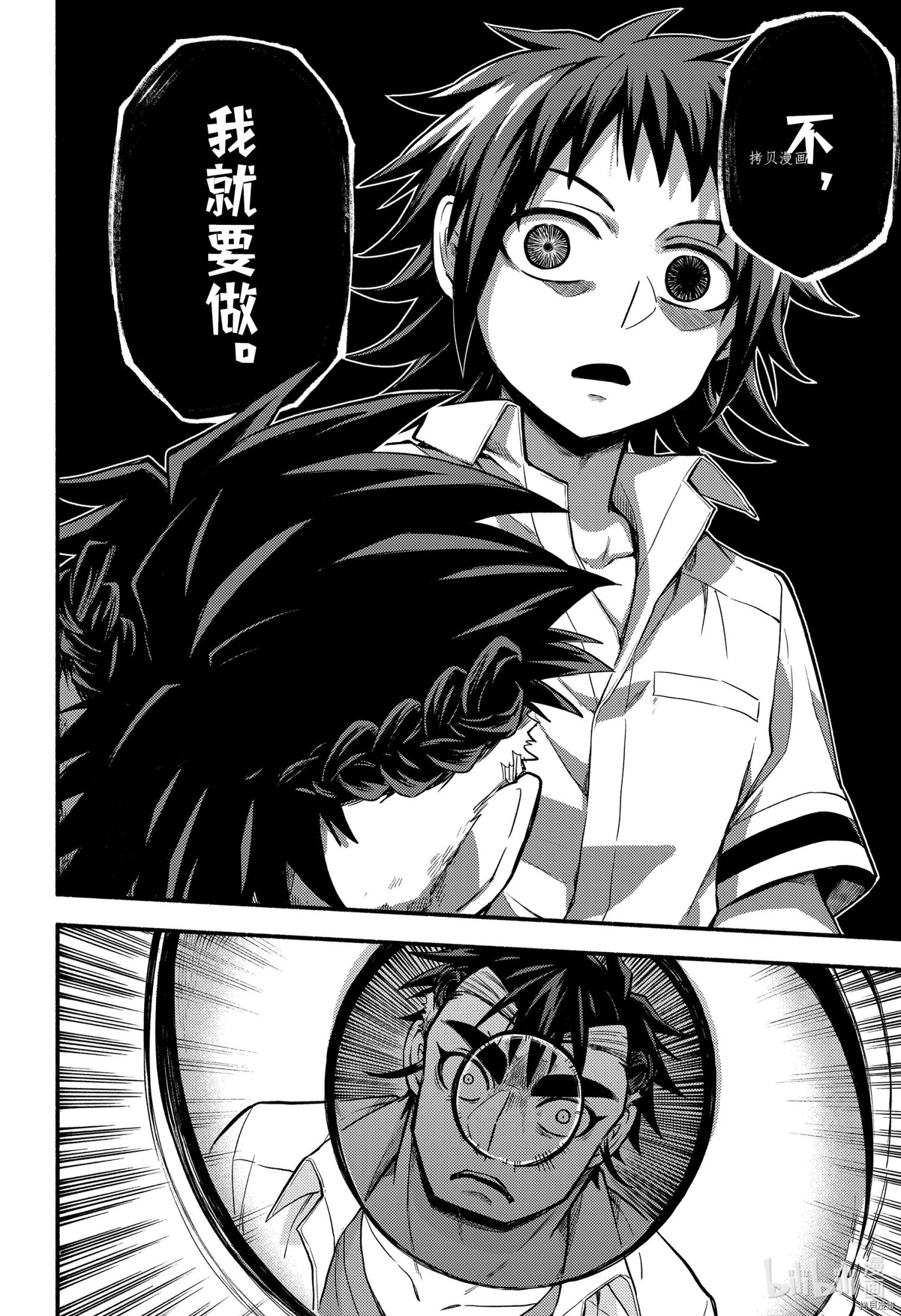 无能的奈奈[拷贝漫画]韩漫全集-第67话无删减无遮挡章节图片 