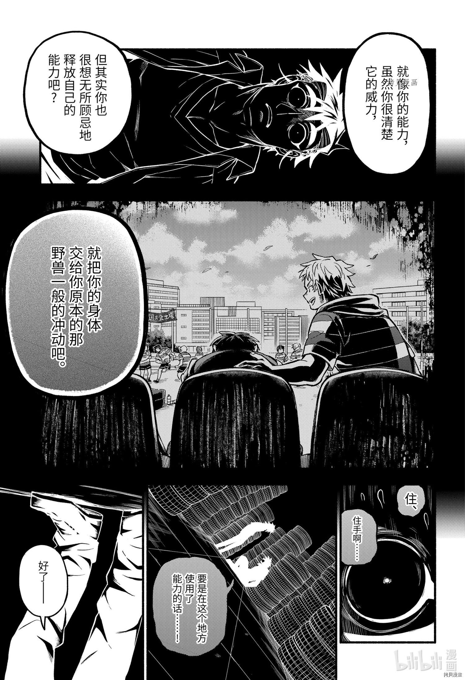 无能的奈奈[拷贝漫画]韩漫全集-第67话无删减无遮挡章节图片 