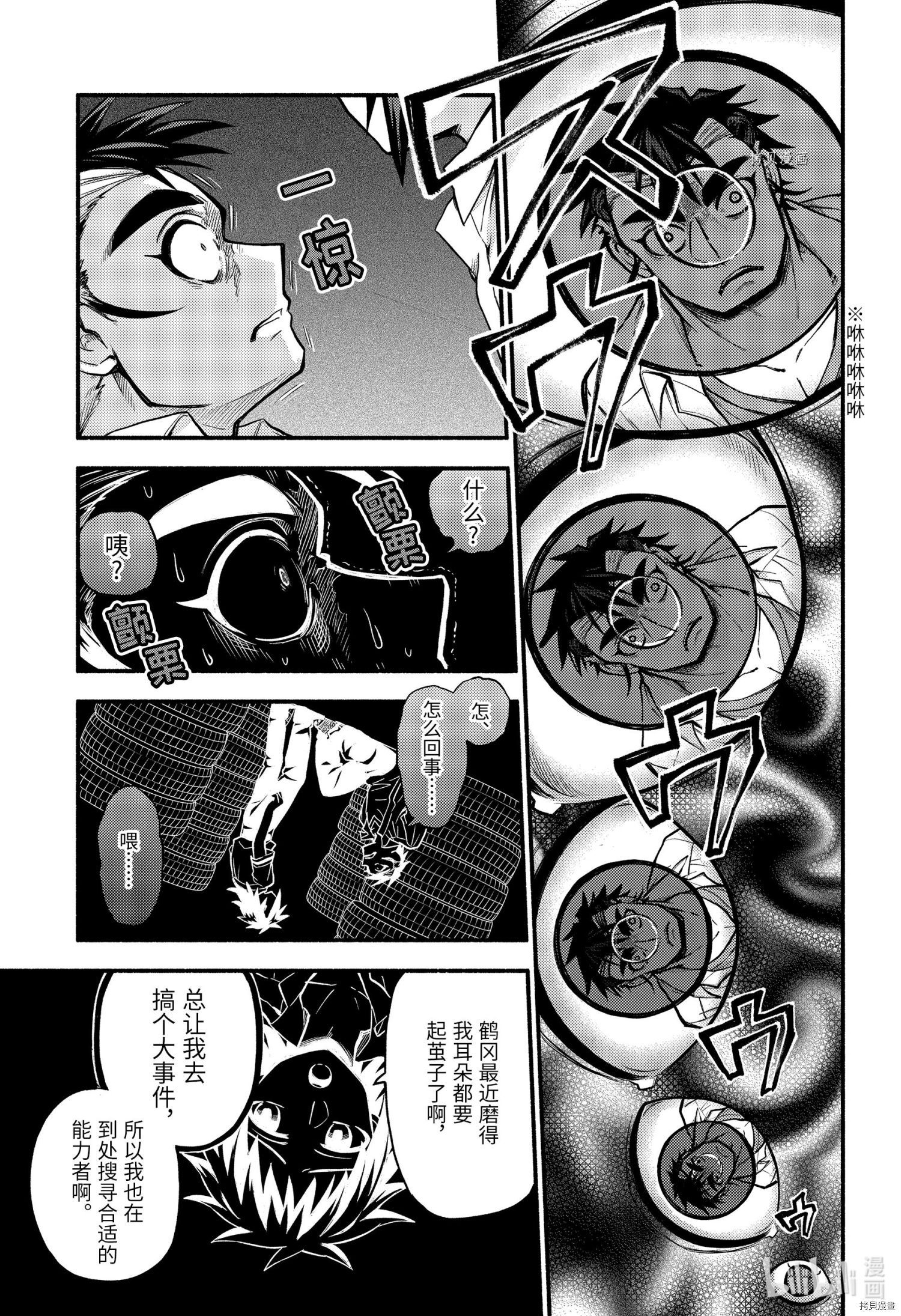 无能的奈奈[拷贝漫画]韩漫全集-第67话无删减无遮挡章节图片 