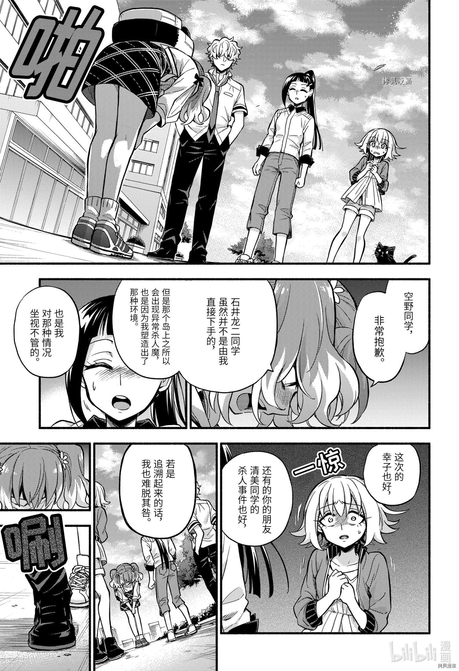 无能的奈奈[拷贝漫画]韩漫全集-第67话无删减无遮挡章节图片 
