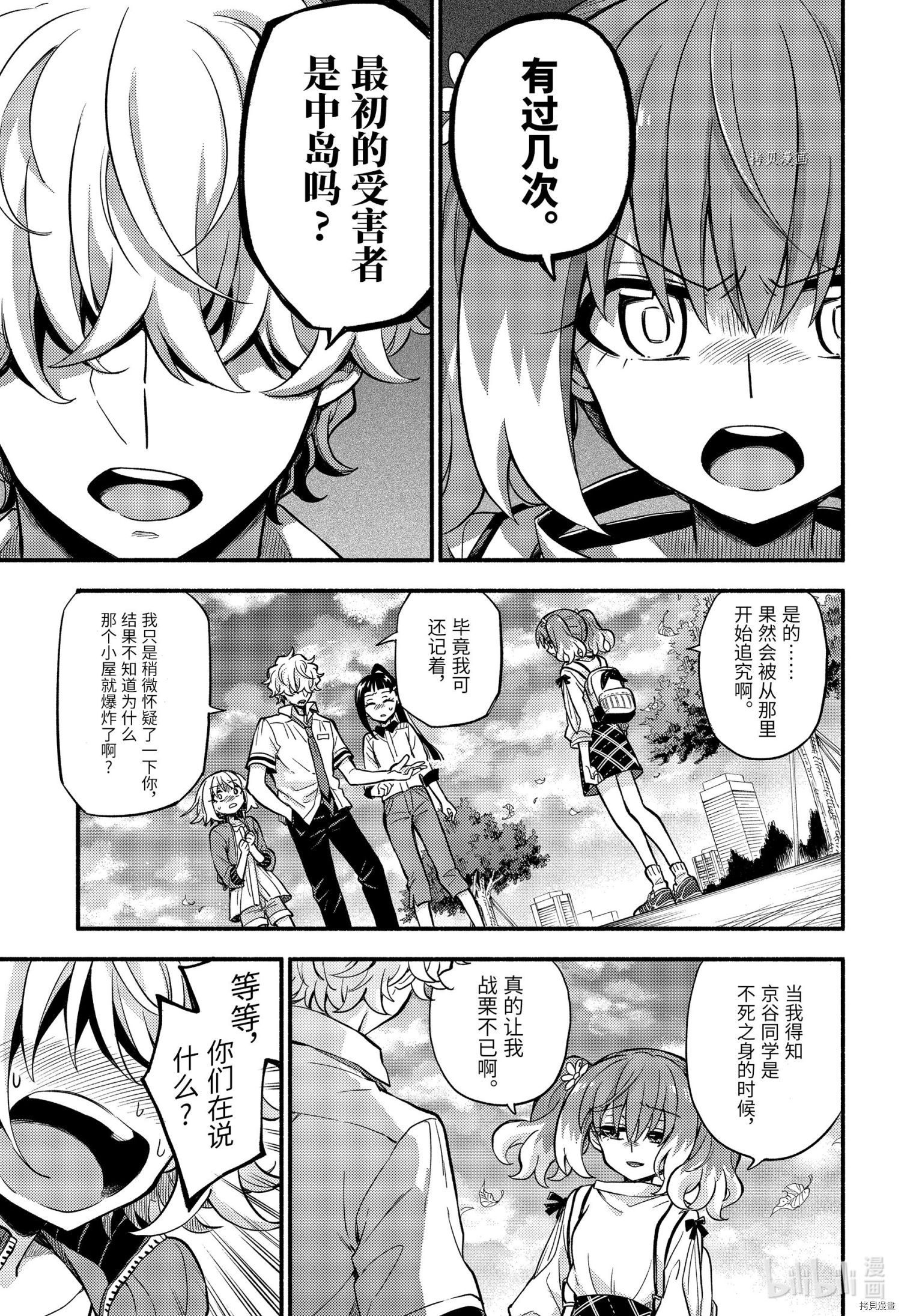 无能的奈奈[拷贝漫画]韩漫全集-第67话无删减无遮挡章节图片 