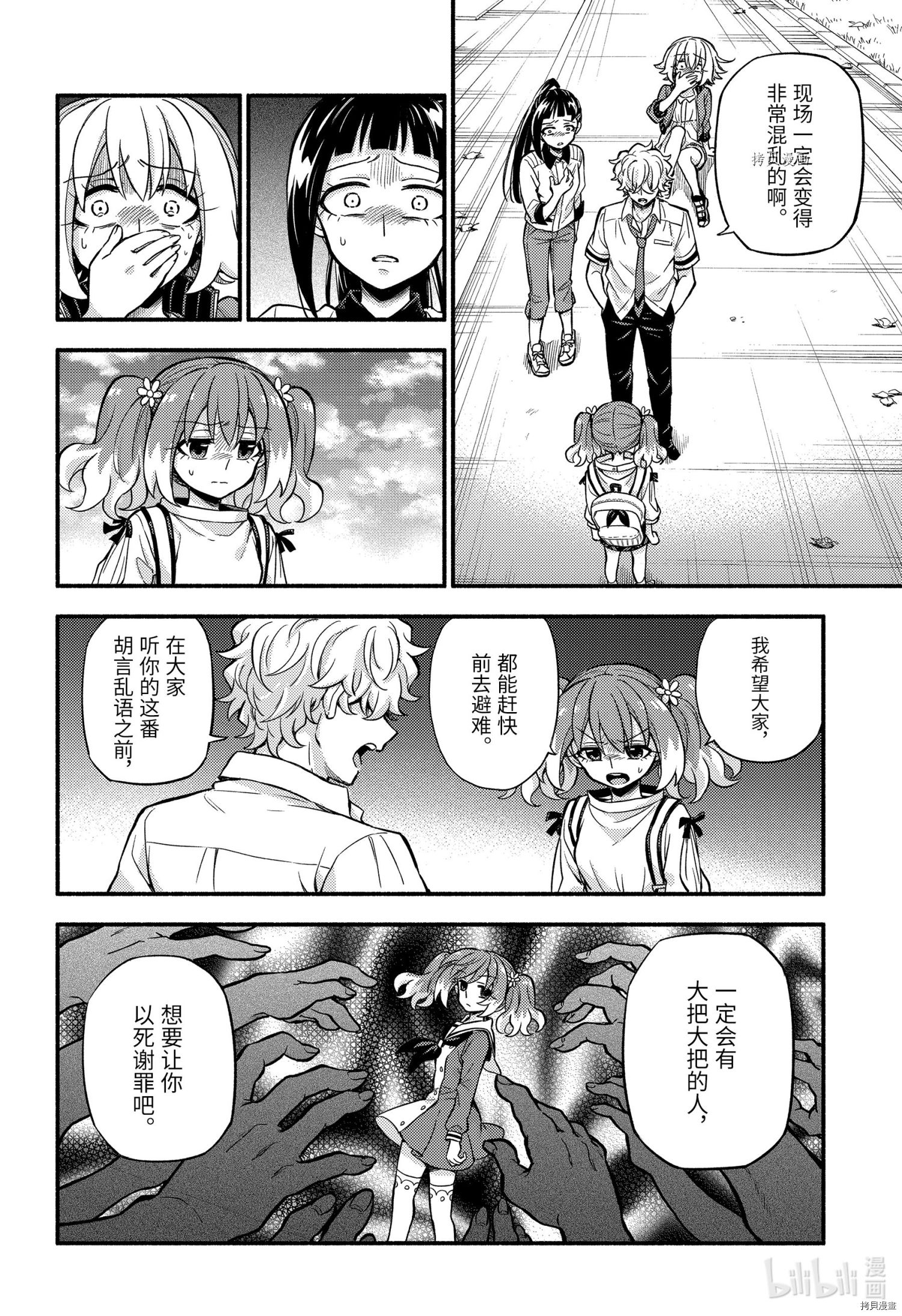 无能的奈奈[拷贝漫画]韩漫全集-第67话无删减无遮挡章节图片 