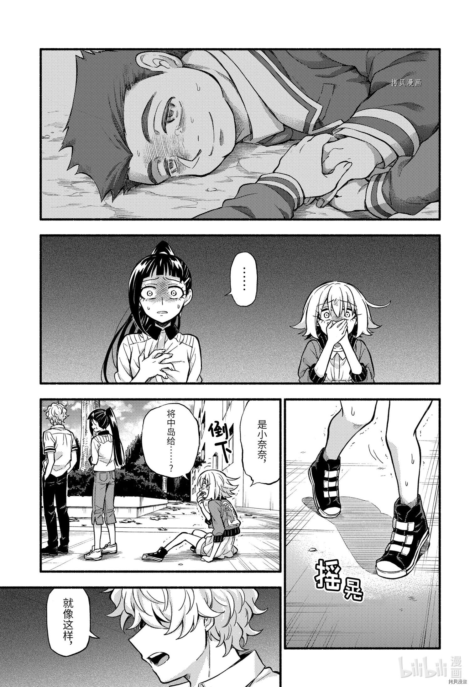 无能的奈奈[拷贝漫画]韩漫全集-第67话无删减无遮挡章节图片 