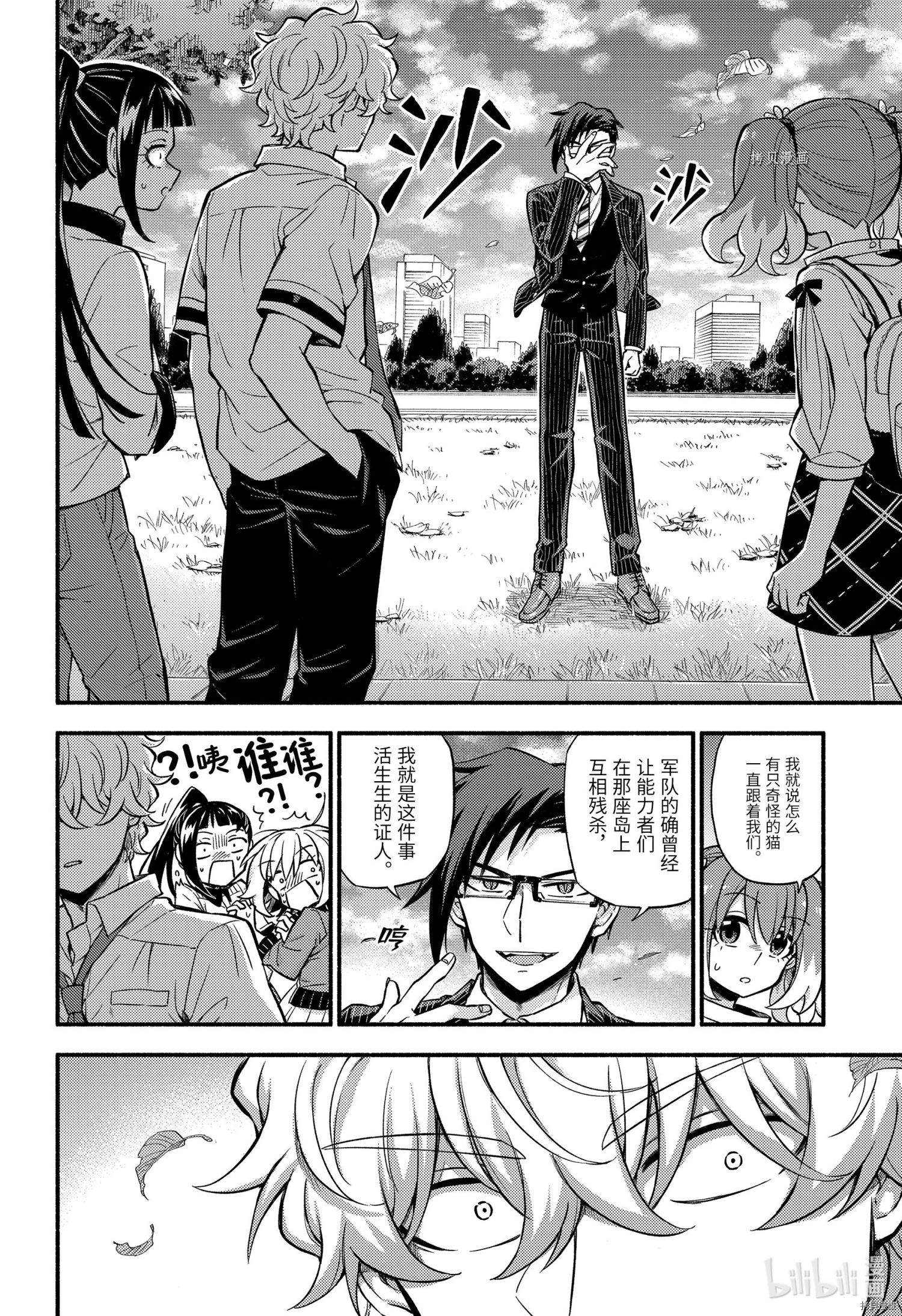 无能的奈奈[拷贝漫画]韩漫全集-第67话无删减无遮挡章节图片 