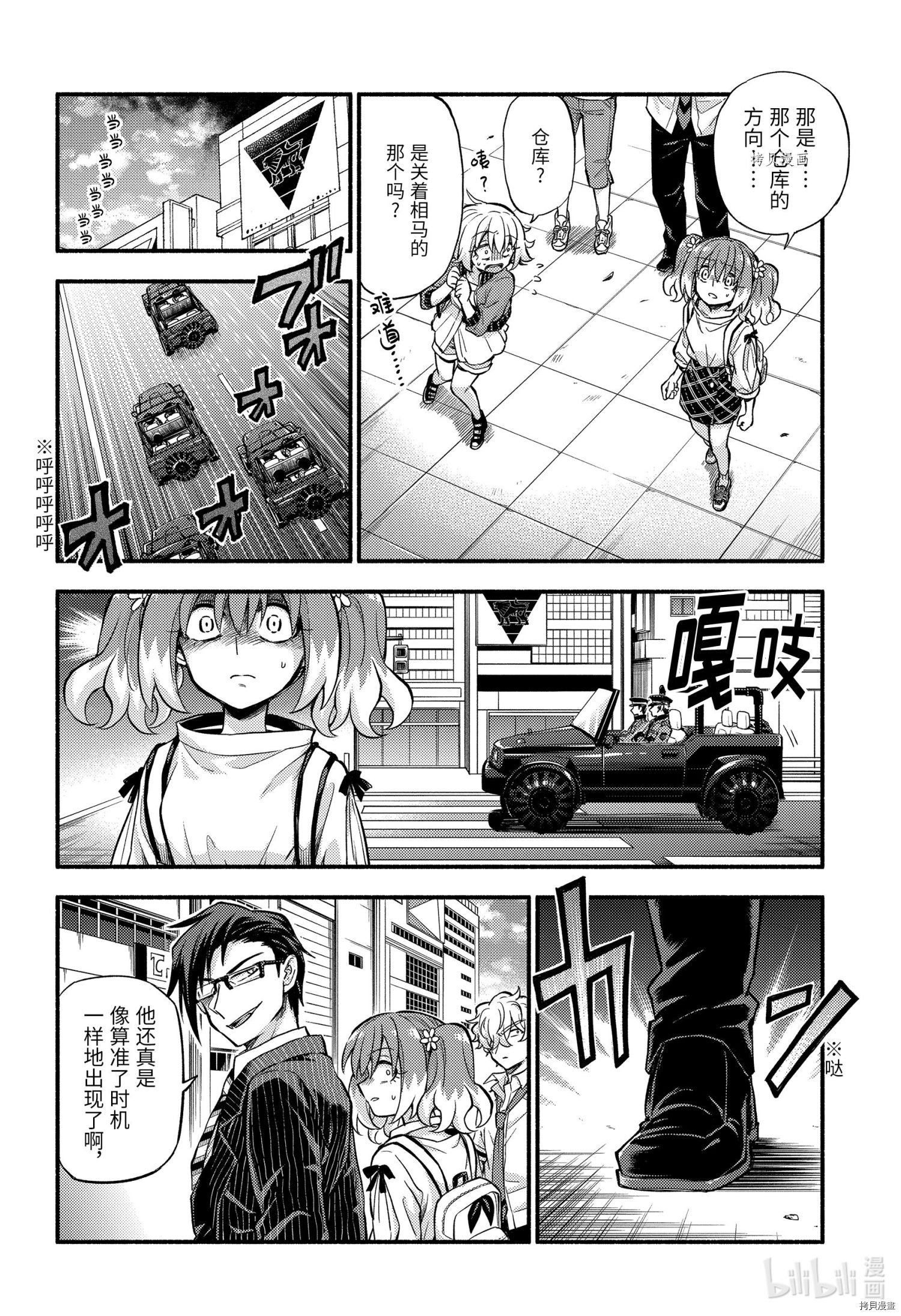 无能的奈奈[拷贝漫画]韩漫全集-第67话无删减无遮挡章节图片 