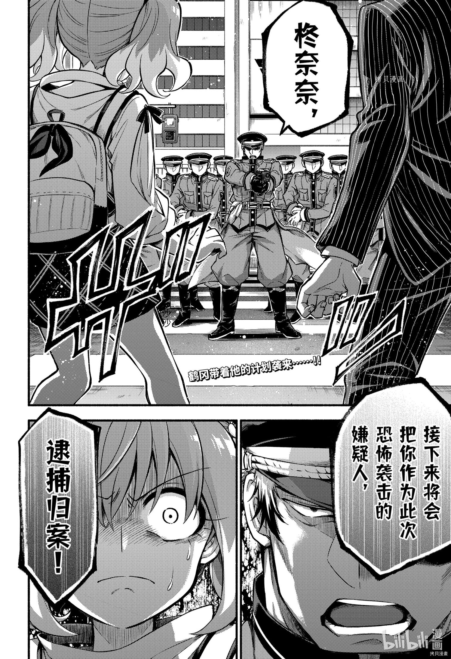无能的奈奈[拷贝漫画]韩漫全集-第67话无删减无遮挡章节图片 