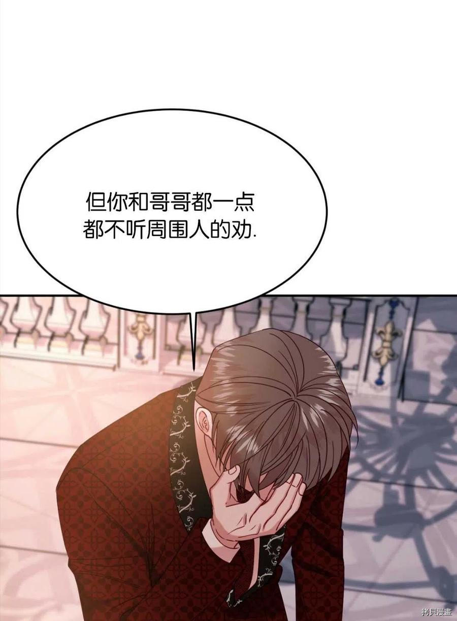 乌鸦公爵夫人[拷贝漫画]韩漫全集-第29话无删减无遮挡章节图片 