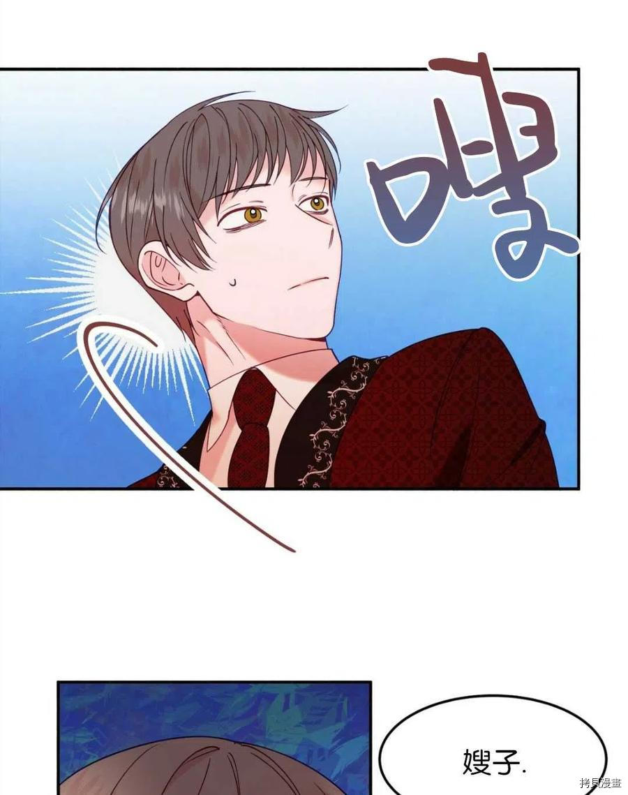 乌鸦公爵夫人[拷贝漫画]韩漫全集-第29话无删减无遮挡章节图片 