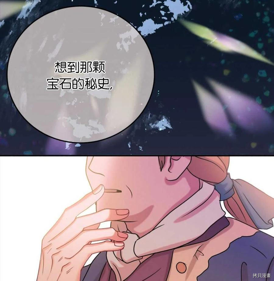 乌鸦公爵夫人[拷贝漫画]韩漫全集-第29话无删减无遮挡章节图片 