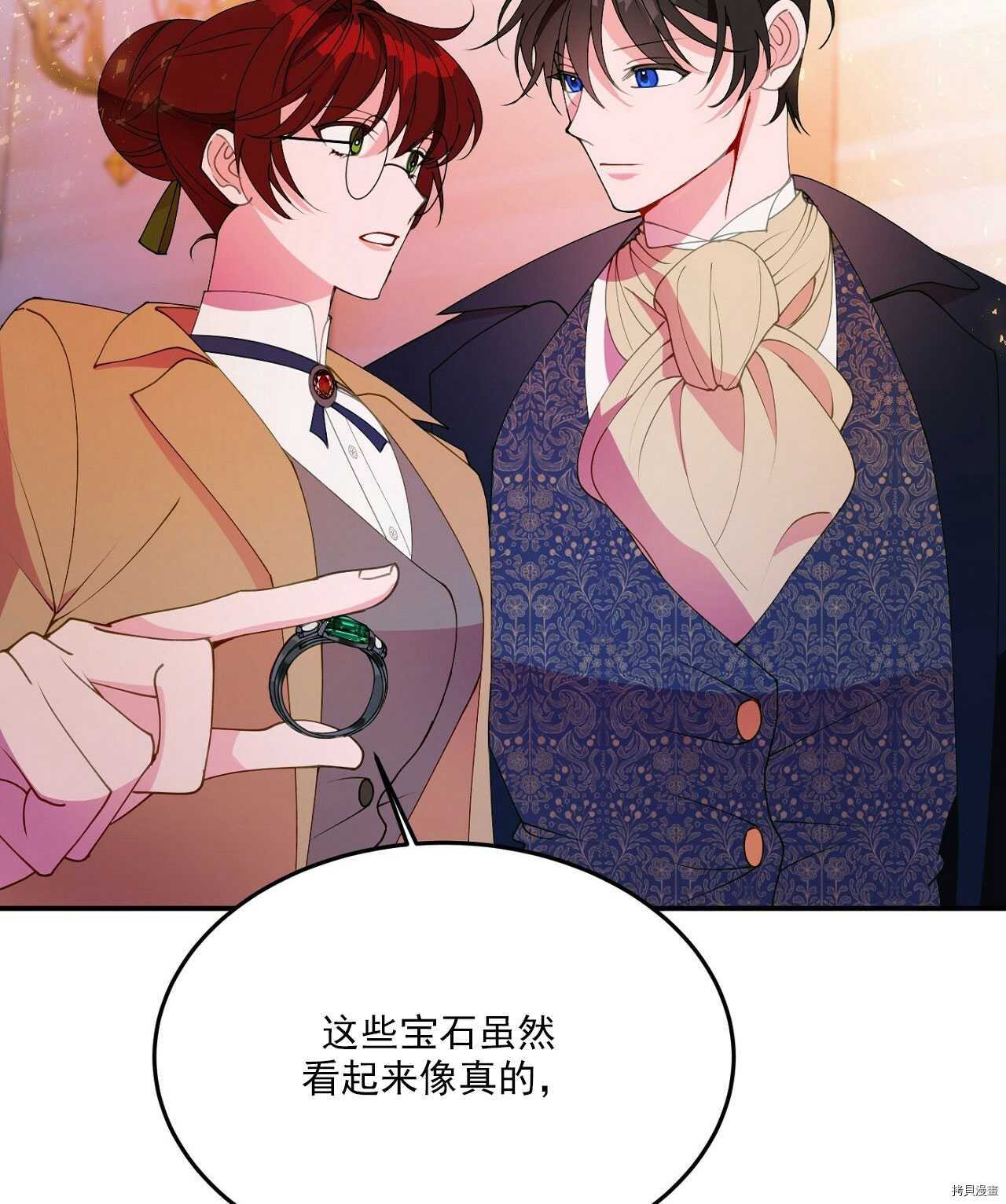 乌鸦公爵夫人[拷贝漫画]韩漫全集-第05话无删减无遮挡章节图片 