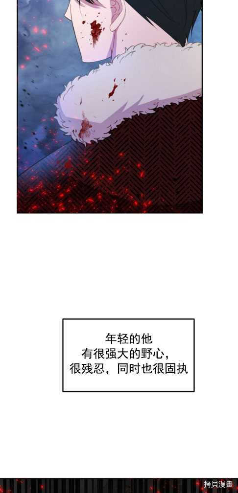 乌鸦公爵夫人[拷贝漫画]韩漫全集-第07话无删减无遮挡章节图片 