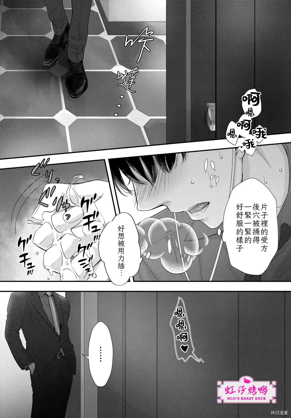 午夜后的肌肤相亲[拷贝漫画]韩漫全集-第1話无删减无遮挡章节图片 