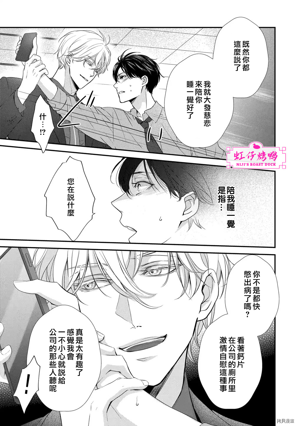 午夜后的肌肤相亲[拷贝漫画]韩漫全集-第1話无删减无遮挡章节图片 