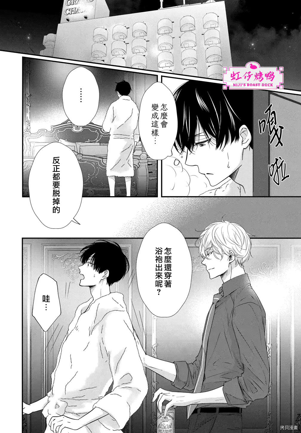 午夜后的肌肤相亲[拷贝漫画]韩漫全集-第1話无删减无遮挡章节图片 