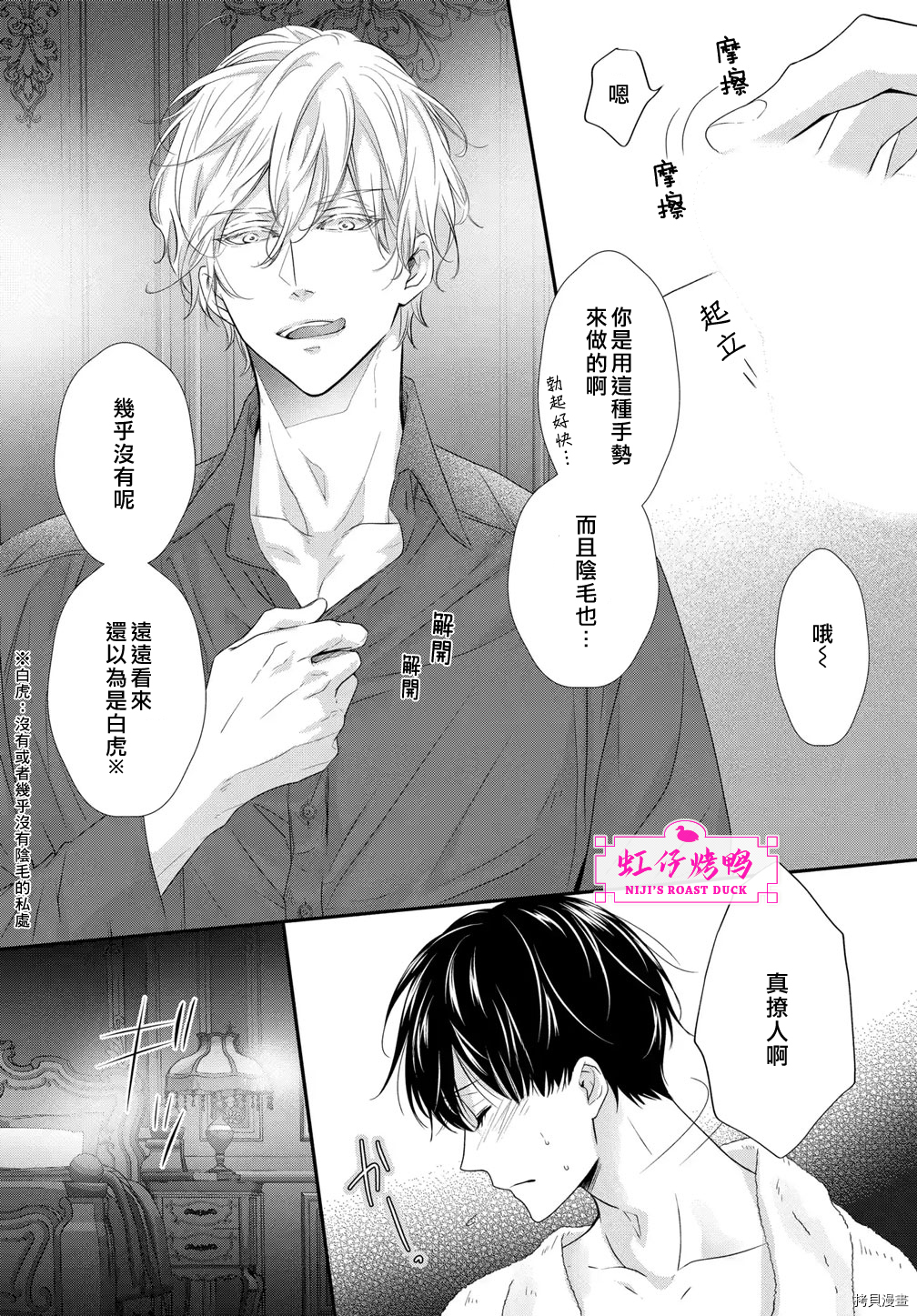 午夜后的肌肤相亲[拷贝漫画]韩漫全集-第1話无删减无遮挡章节图片 