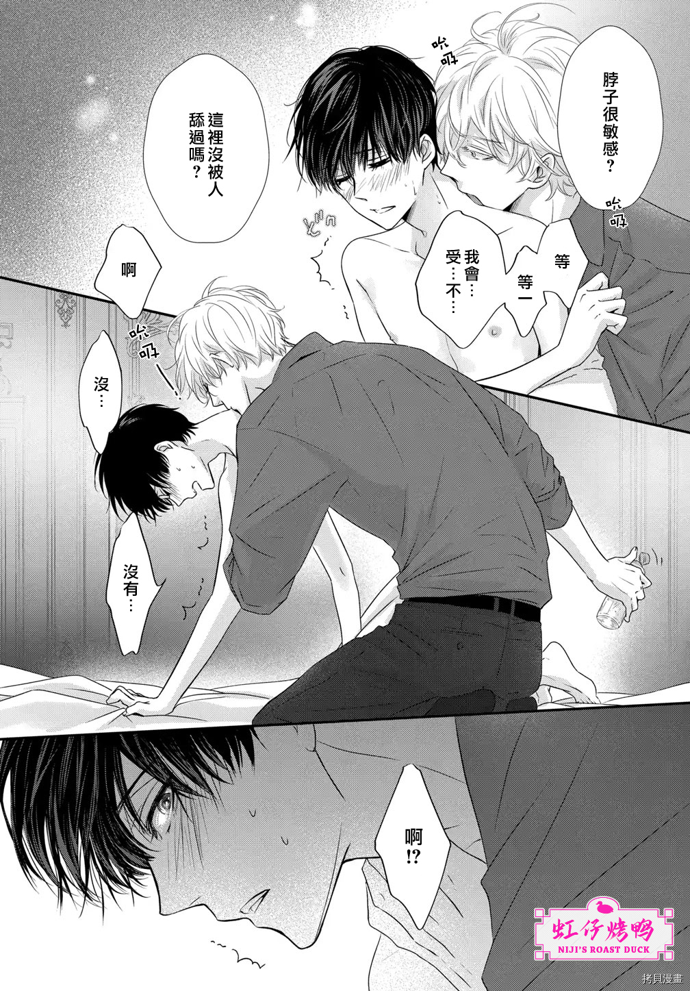 午夜后的肌肤相亲[拷贝漫画]韩漫全集-第1話无删减无遮挡章节图片 