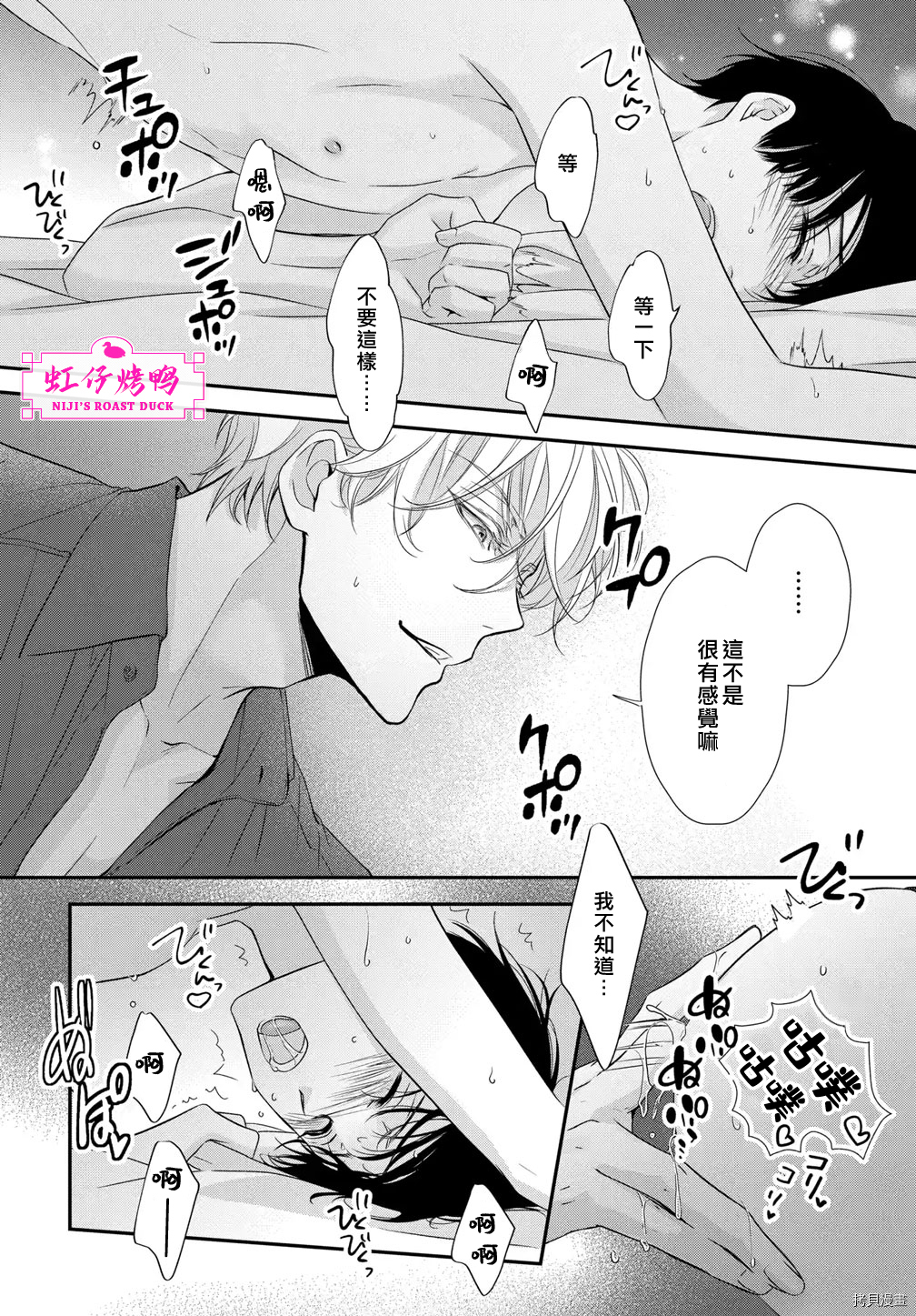 午夜后的肌肤相亲[拷贝漫画]韩漫全集-第1話无删减无遮挡章节图片 