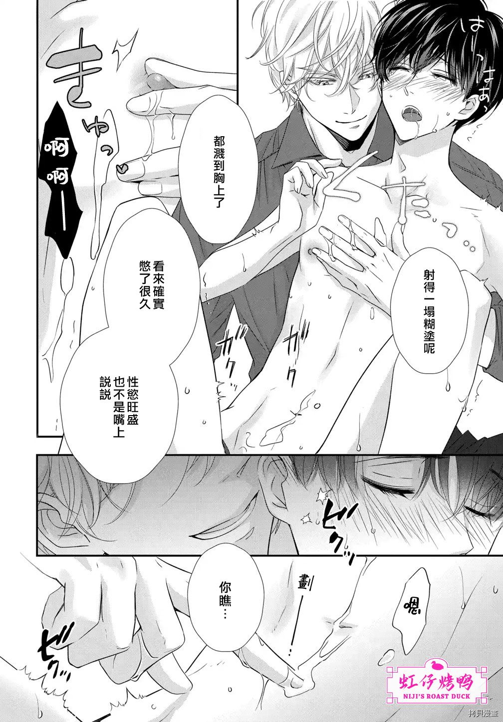 午夜后的肌肤相亲[拷贝漫画]韩漫全集-第1話无删减无遮挡章节图片 