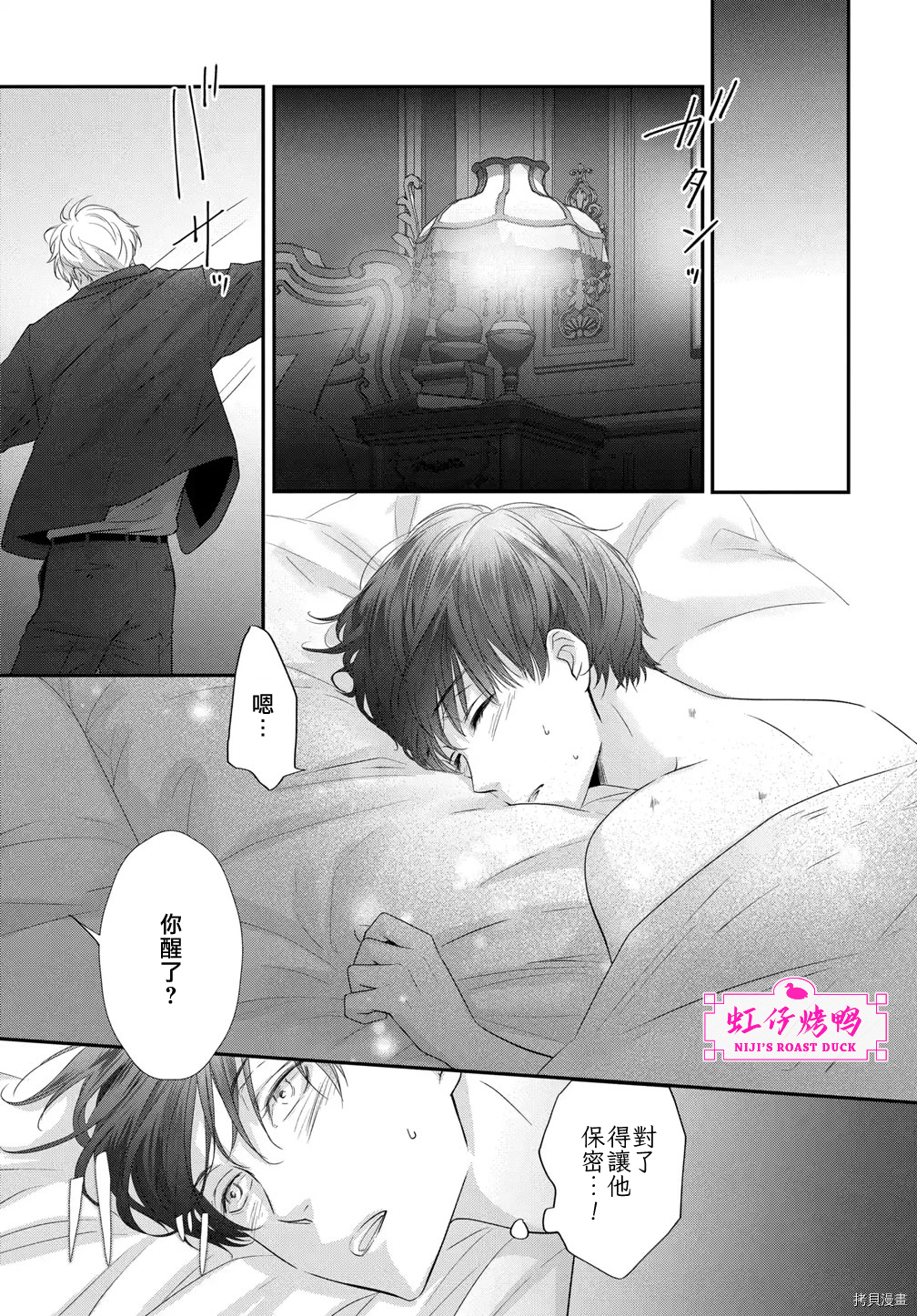 午夜后的肌肤相亲[拷贝漫画]韩漫全集-第1話无删减无遮挡章节图片 