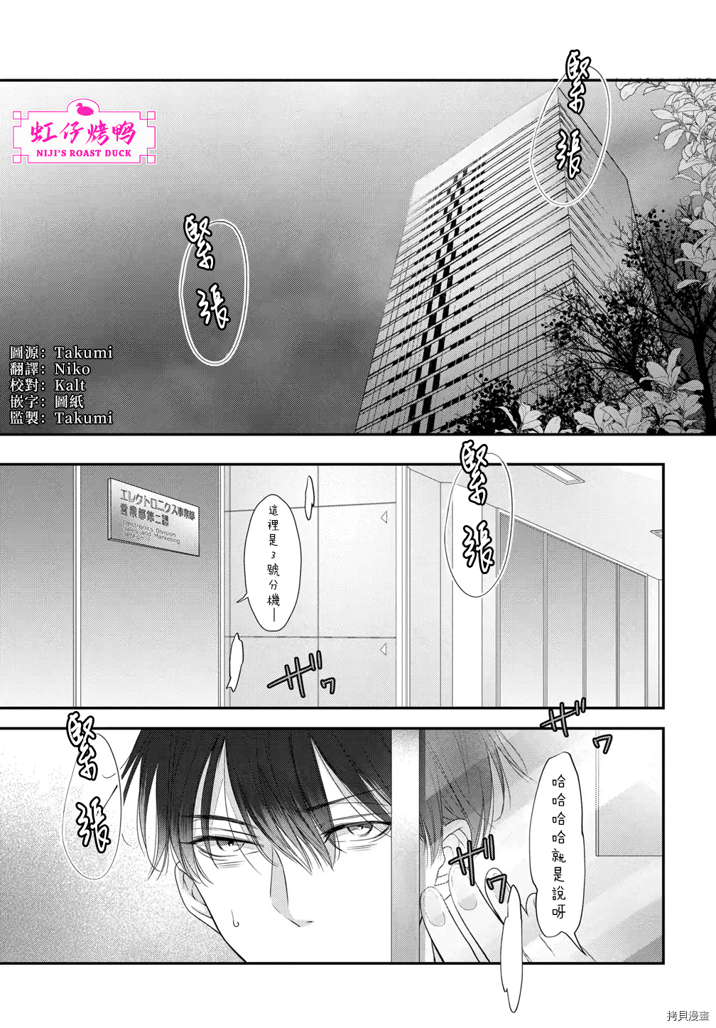 午夜后的肌肤相亲[拷贝漫画]韩漫全集-第2話无删减无遮挡章节图片 