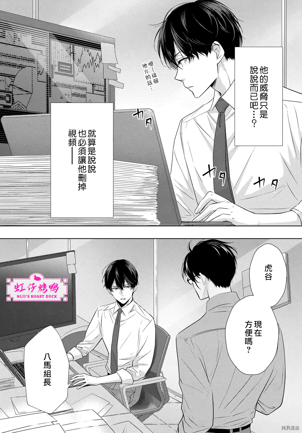 午夜后的肌肤相亲[拷贝漫画]韩漫全集-第2話无删减无遮挡章节图片 