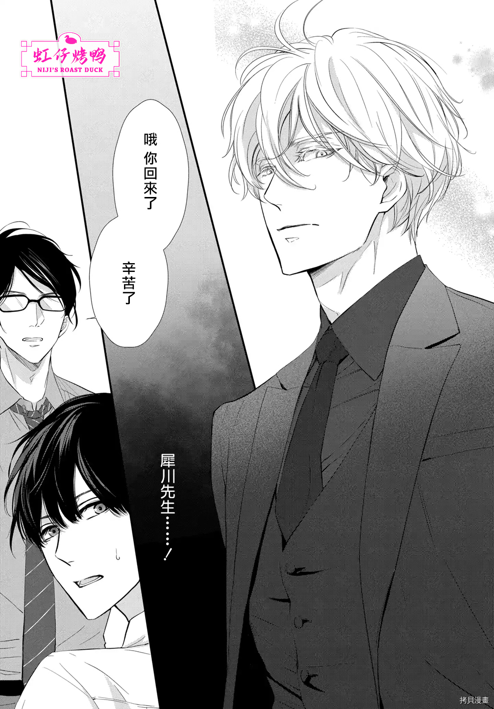 午夜后的肌肤相亲[拷贝漫画]韩漫全集-第2話无删减无遮挡章节图片 