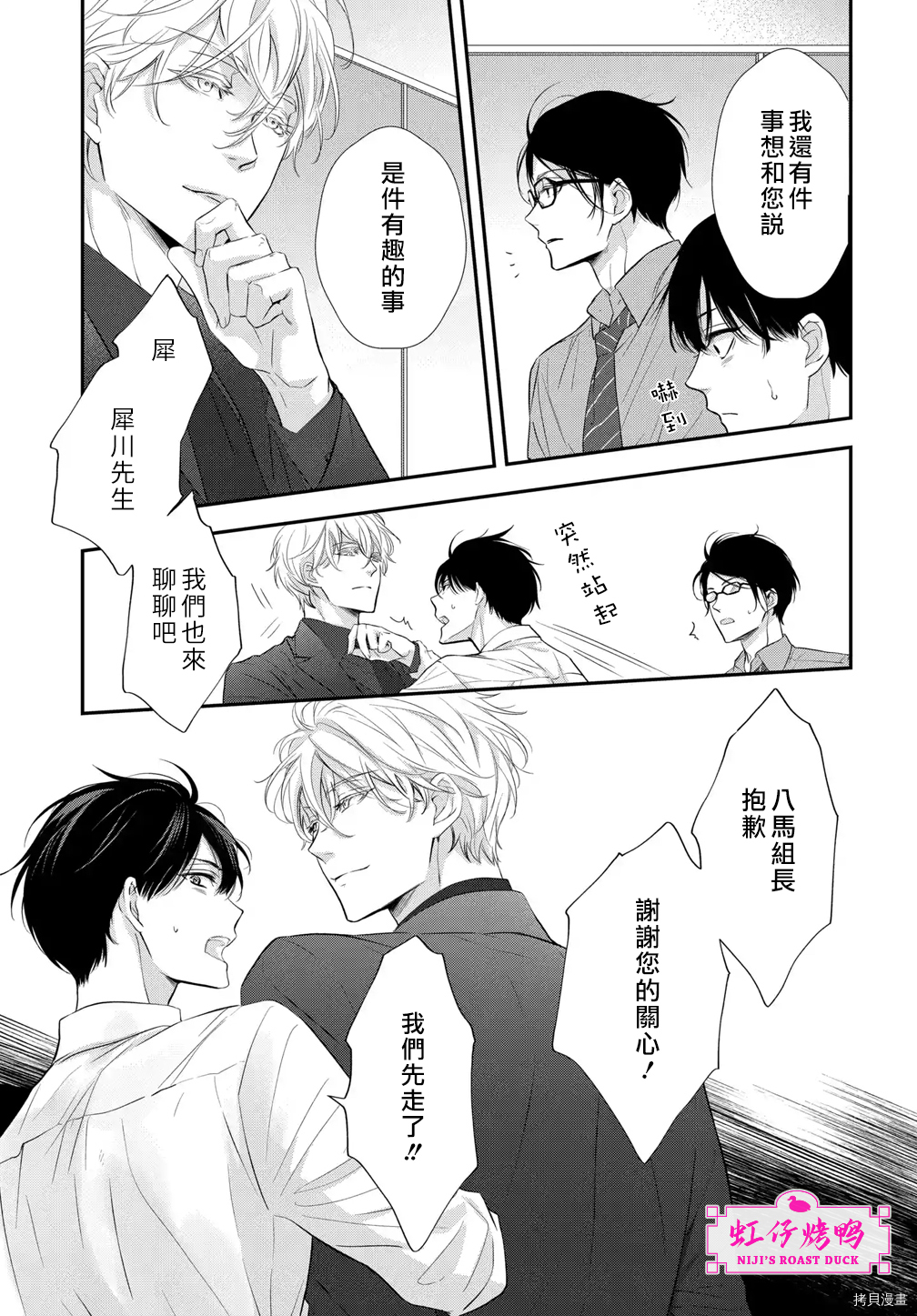午夜后的肌肤相亲[拷贝漫画]韩漫全集-第2話无删减无遮挡章节图片 