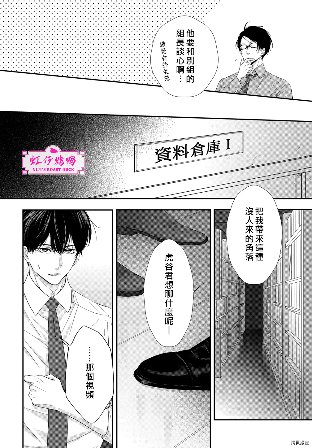 午夜后的肌肤相亲[拷贝漫画]韩漫全集-第2話无删减无遮挡章节图片 